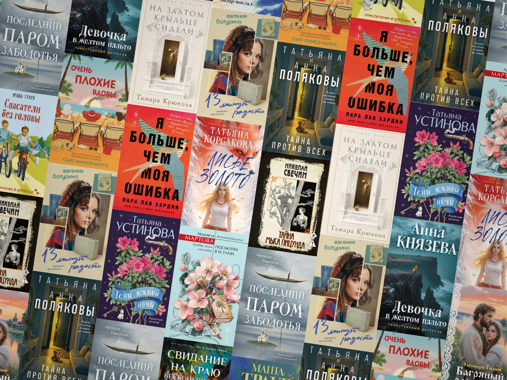 Что можно почитать этой весной: подборка книг для апрельских будней