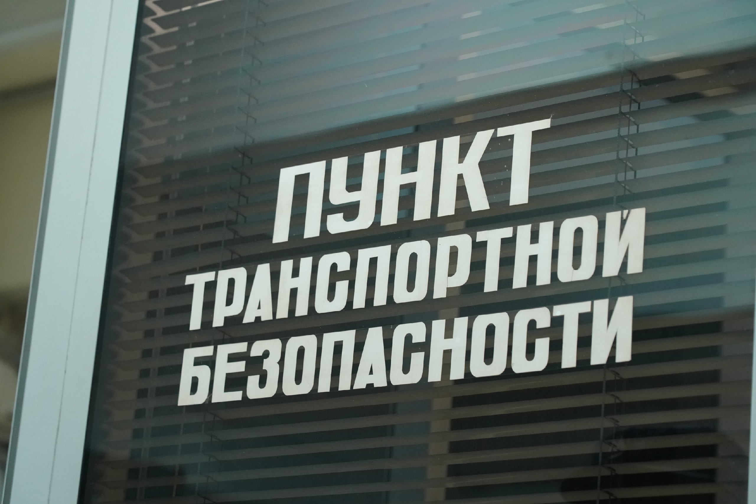 Самые внимательные: в Самаре определили лучшего инспектора транспортной безопасности
