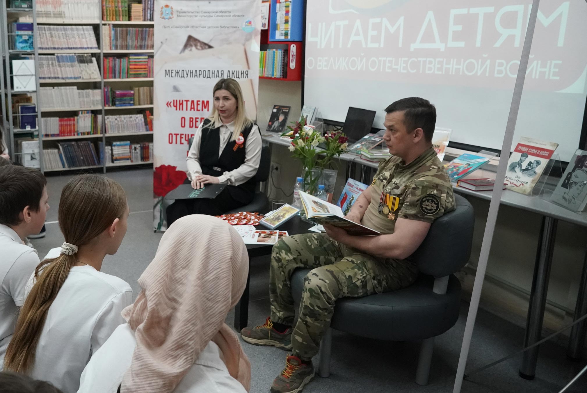 В 63-м регионе состоялась ежегодная акция "Читаем детям о войне"