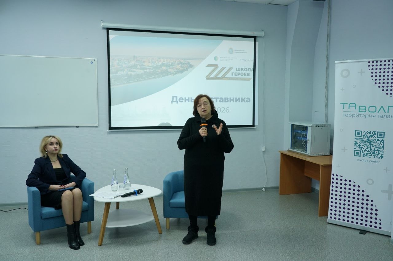 В Самаре подвели промежуточные итоги второго потока программы "Школа героев"