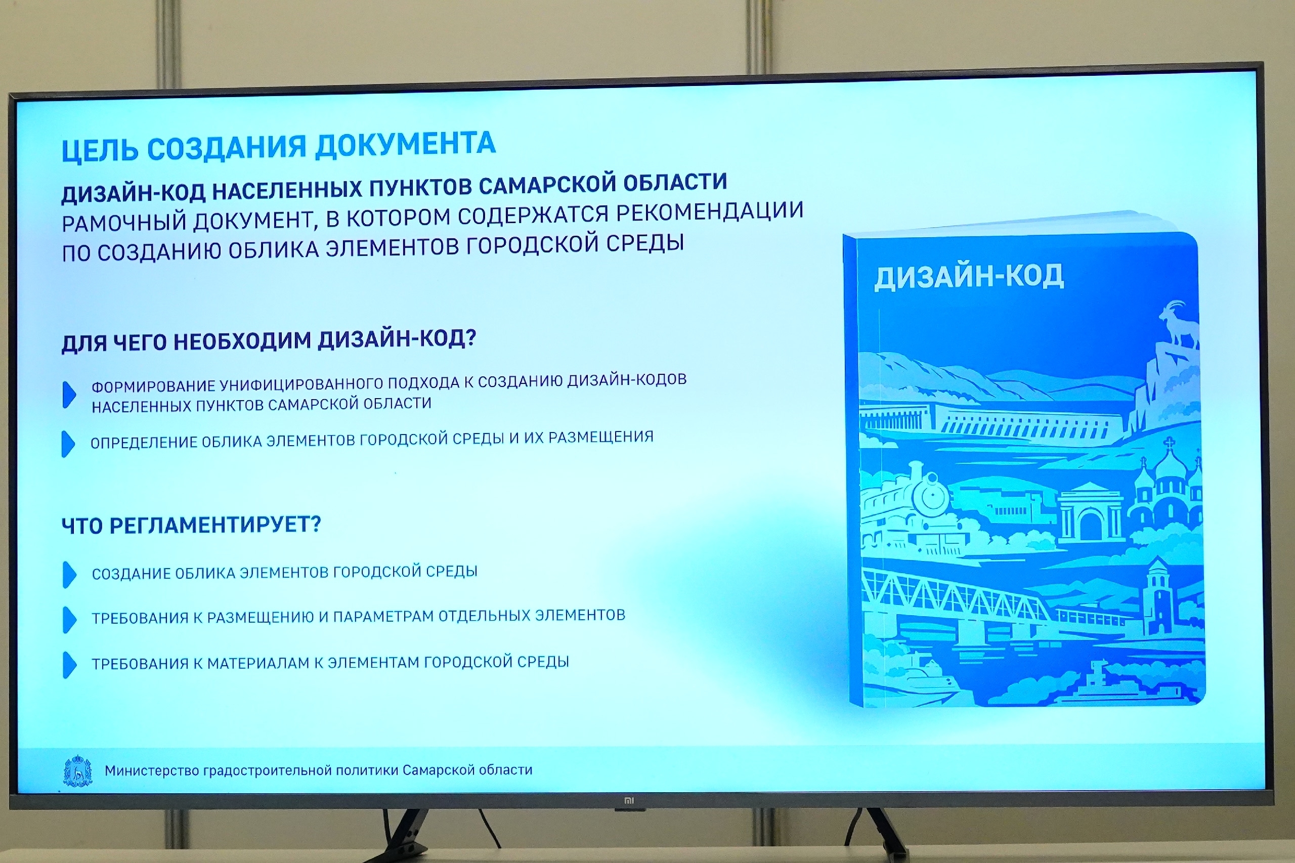 В Самарской области внедряют единые стандарты благоустройства