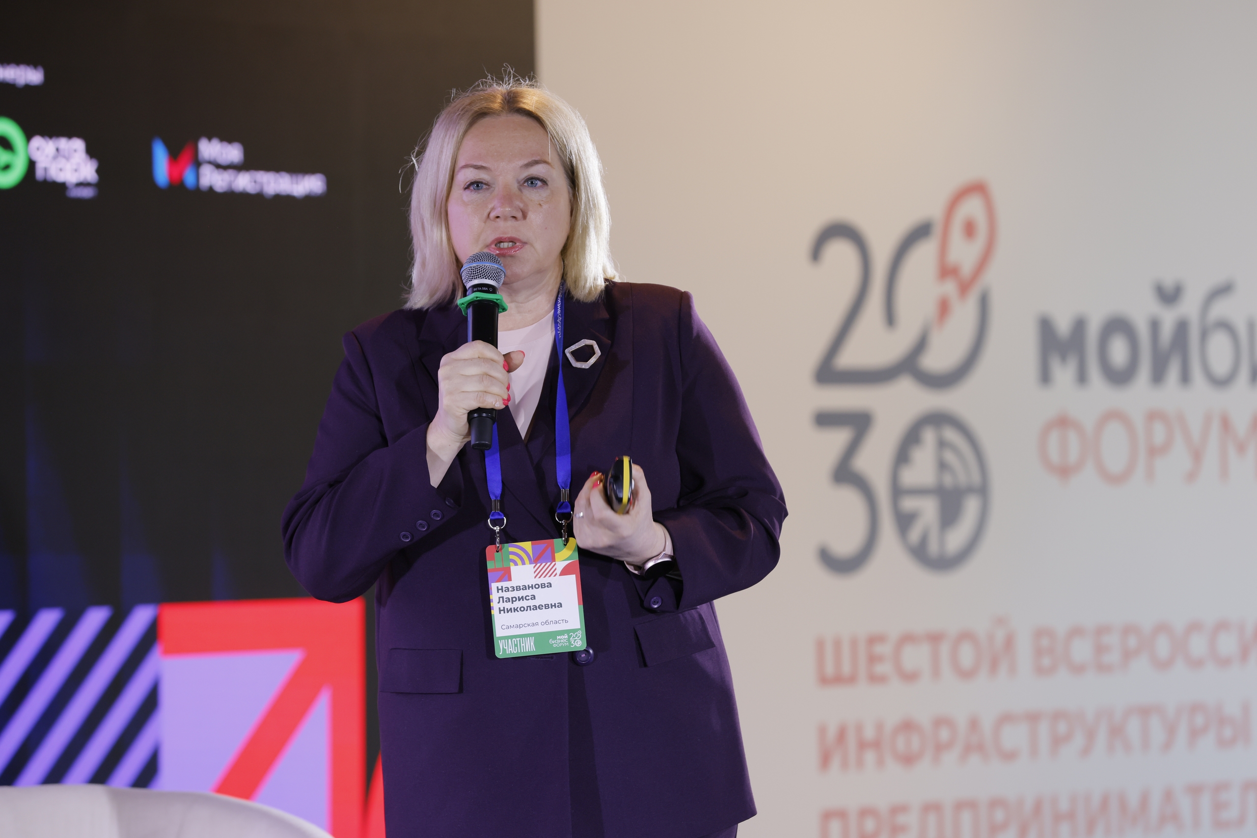Представители Самарской области приняли участие во Всероссийском форуме "Мой бизнес"
