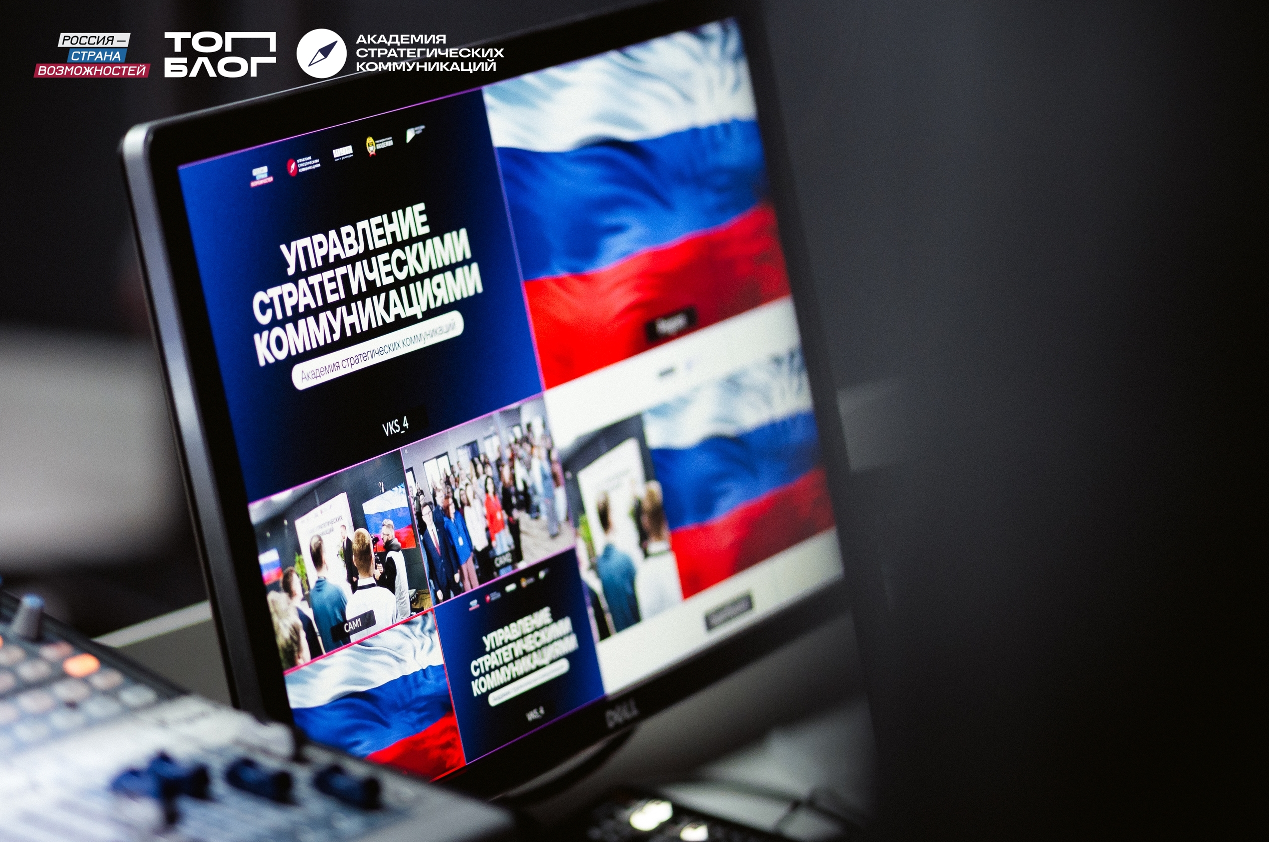 "ТопБЛОГ" приглашает авторов из Самарской области в Академию стратегических коммуникаций