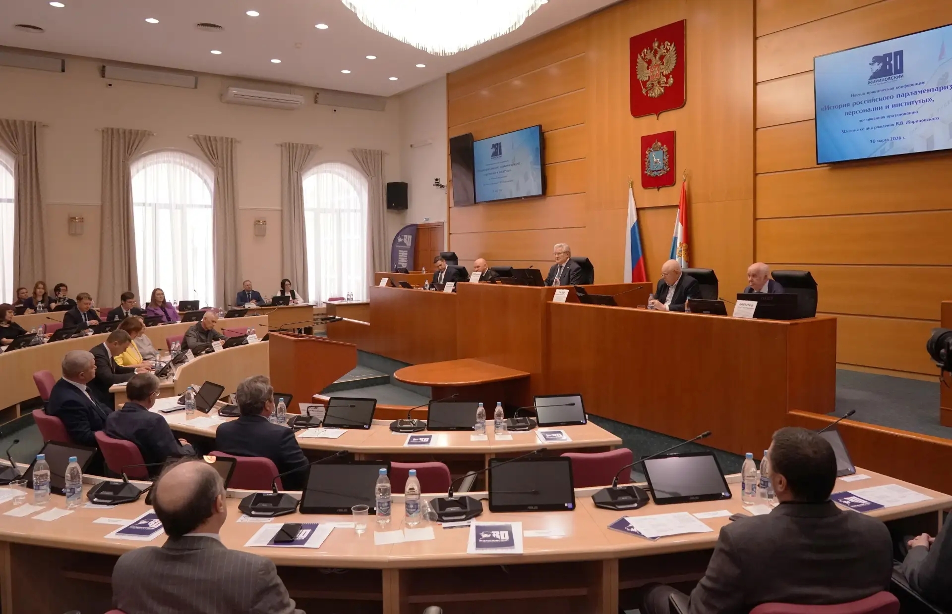 История российского парламентаризма: персоналии и институты
