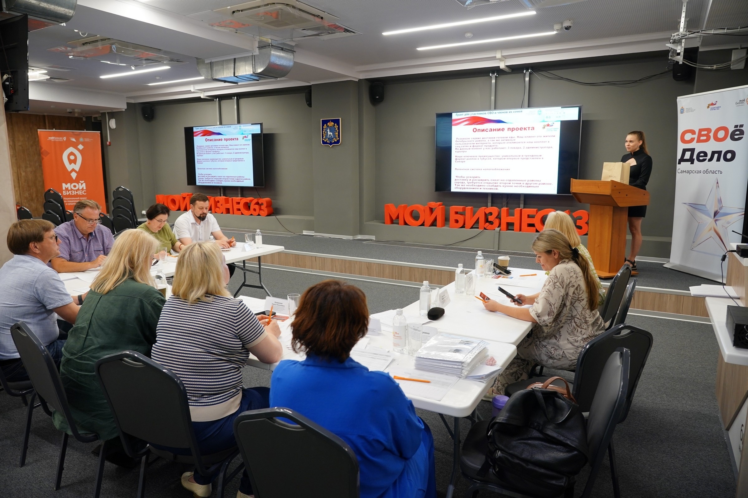 В Самаре проходит защита проектов выпускников грантового конкурса для предпринимателей
