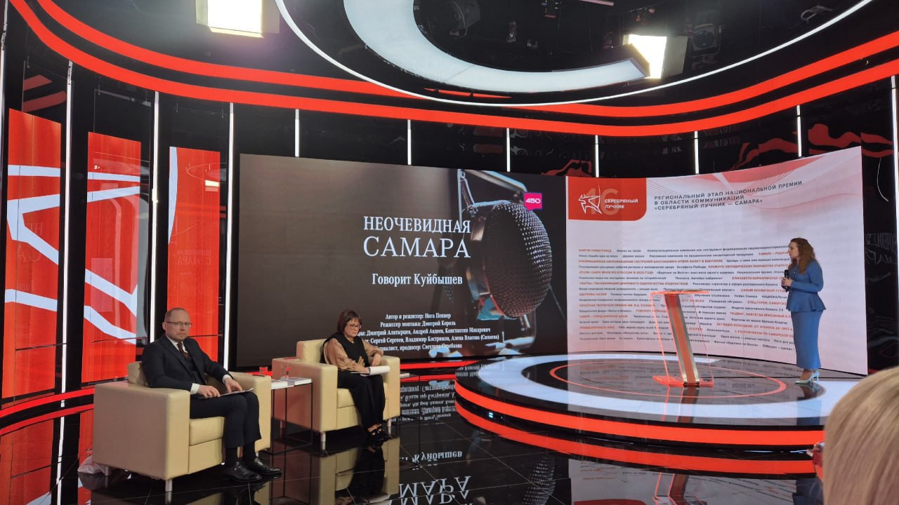Проекты медиаагентства "Самара 450" – в числе победителей регионального этапа Национальной премии "Серебряный Лучник – Самара"