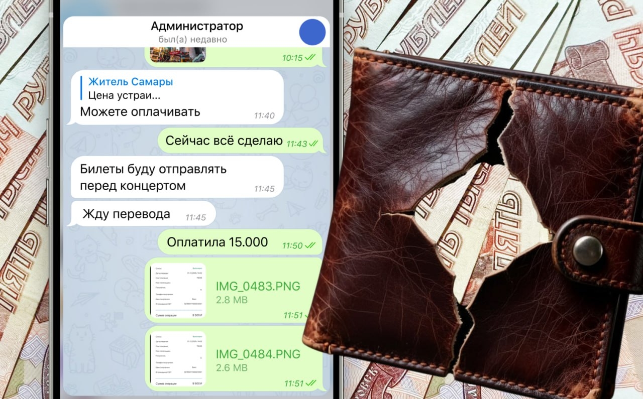 Дорогой "волжский гедонизм": самарцы требуют вернуть деньги за билеты на концерты у администратора самарского паблика