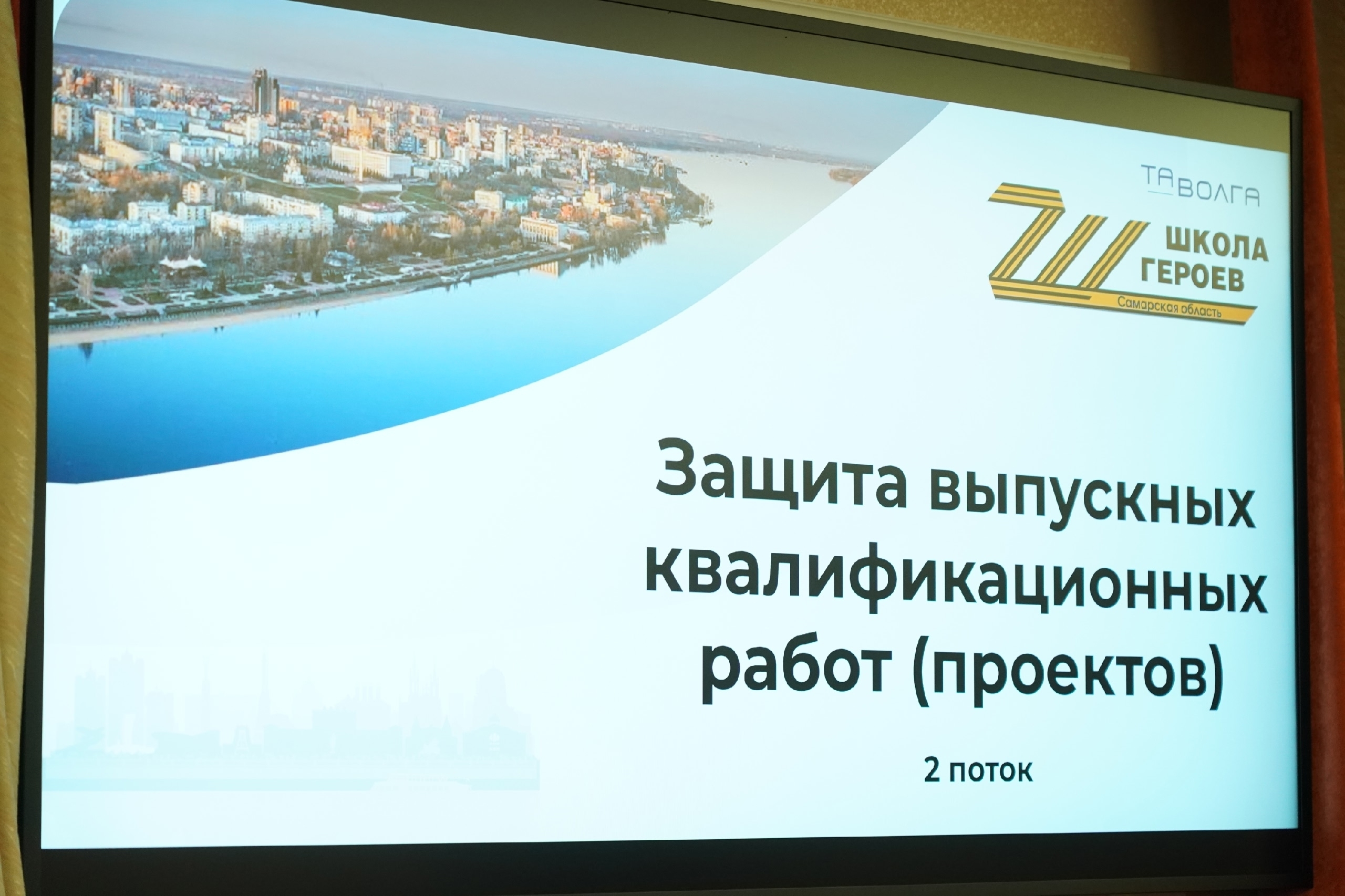 Виктория Прудникова рассказала о проектах участников второго потока "Школы героев"