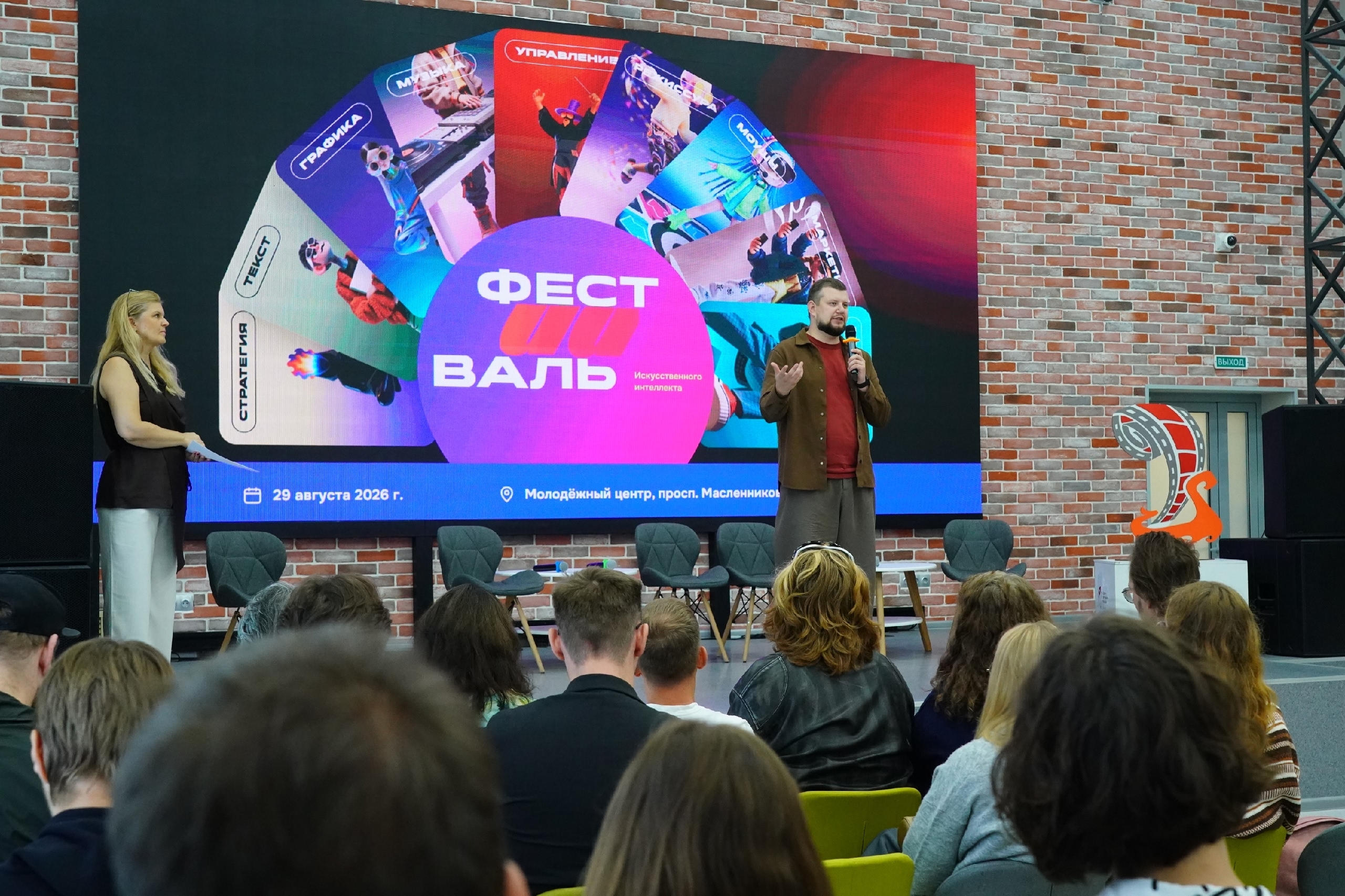 Нейронные связи: в Самаре прошел молодежный фестиваль искусственного интеллекта