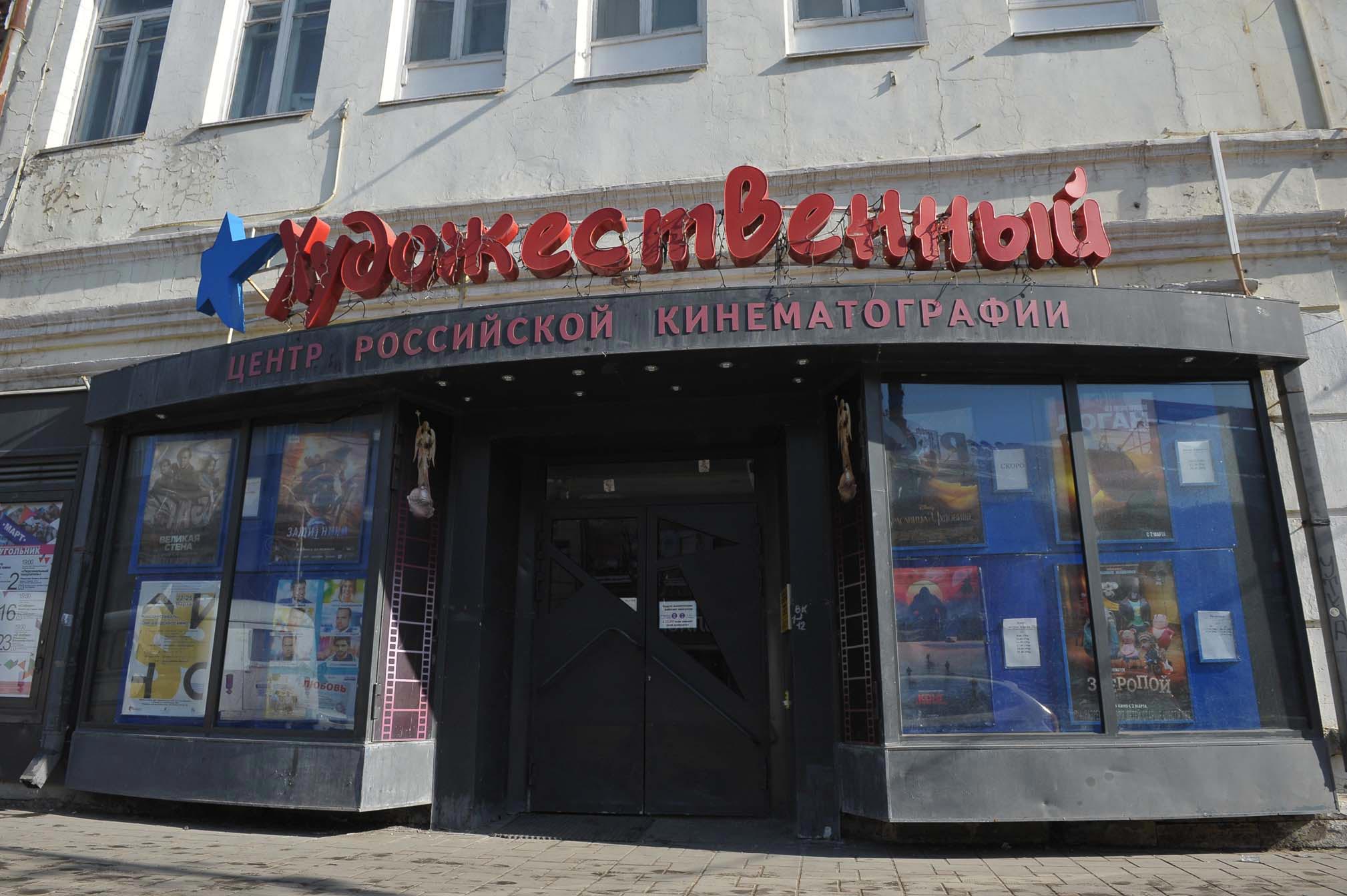 Детский культурно-просветительский центр заработает в самарском кинотеатре "Художественный"