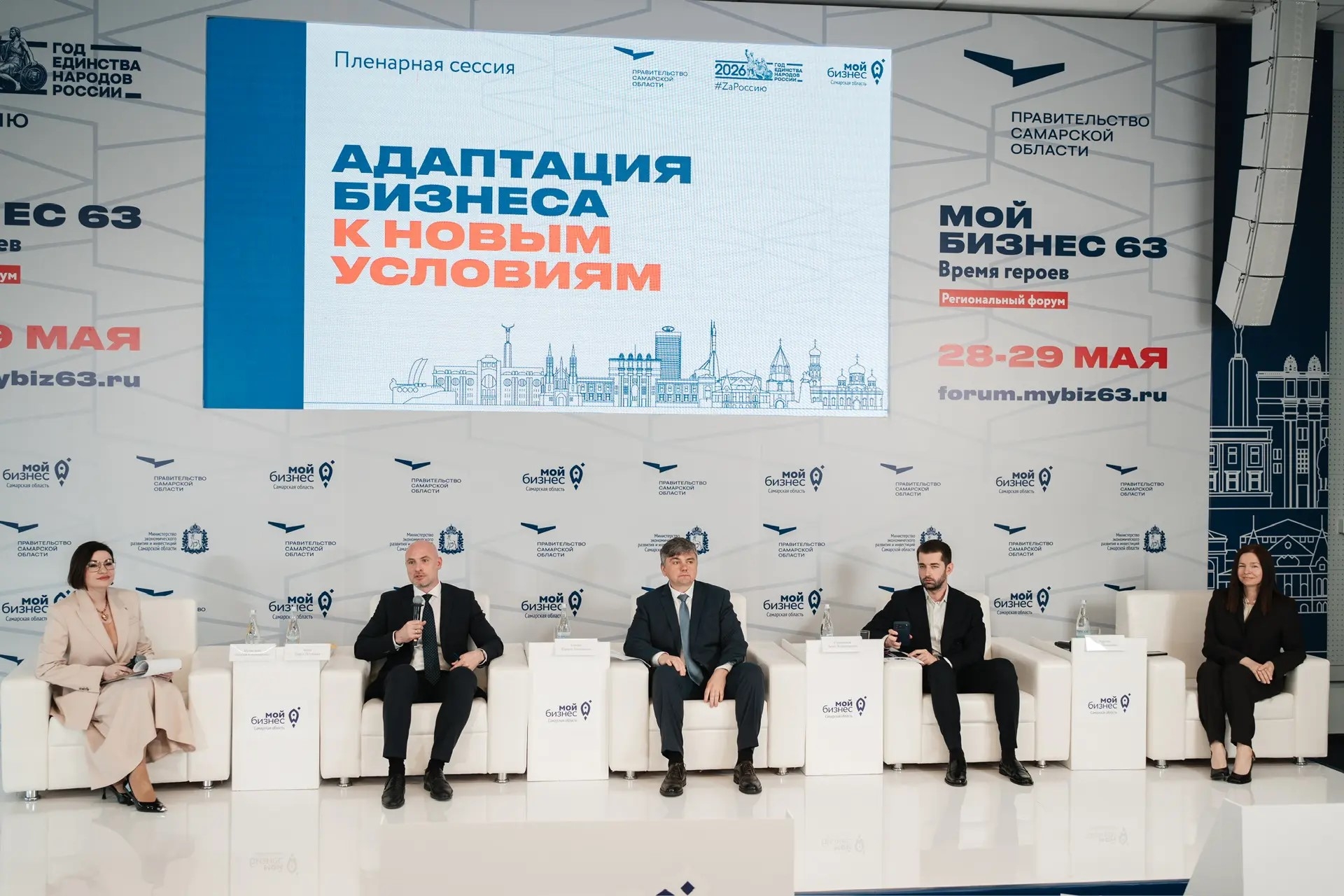 Участниками первого дня форума "Мой бизнес 63. Время героев" стали более 2 000 человек