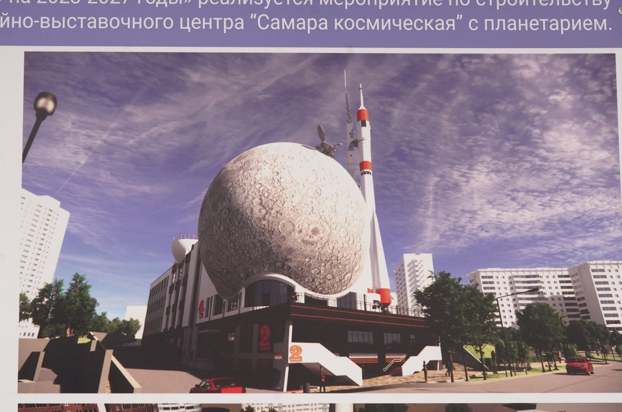 Строительство музейного комплекса "Самара Космическая" находится в активной фазе