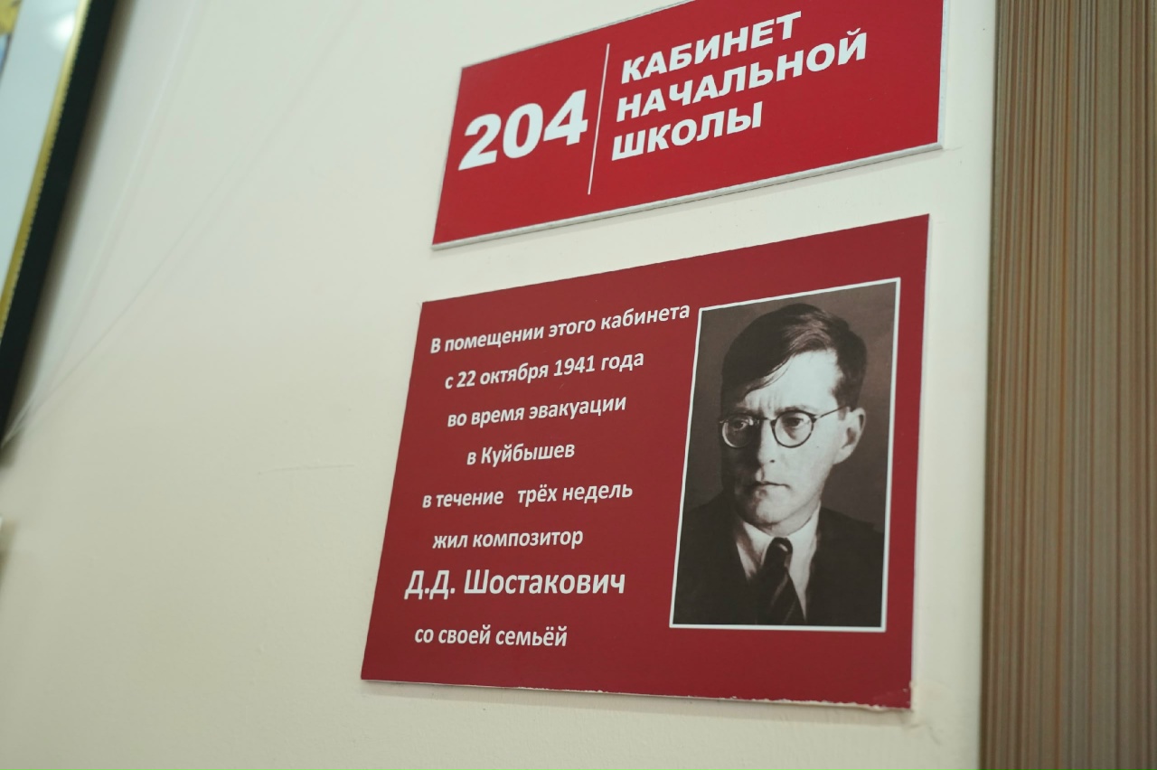 Игра с историей: квиз "Куйбышев – запасная столица" стартовал в самарской школе № 81