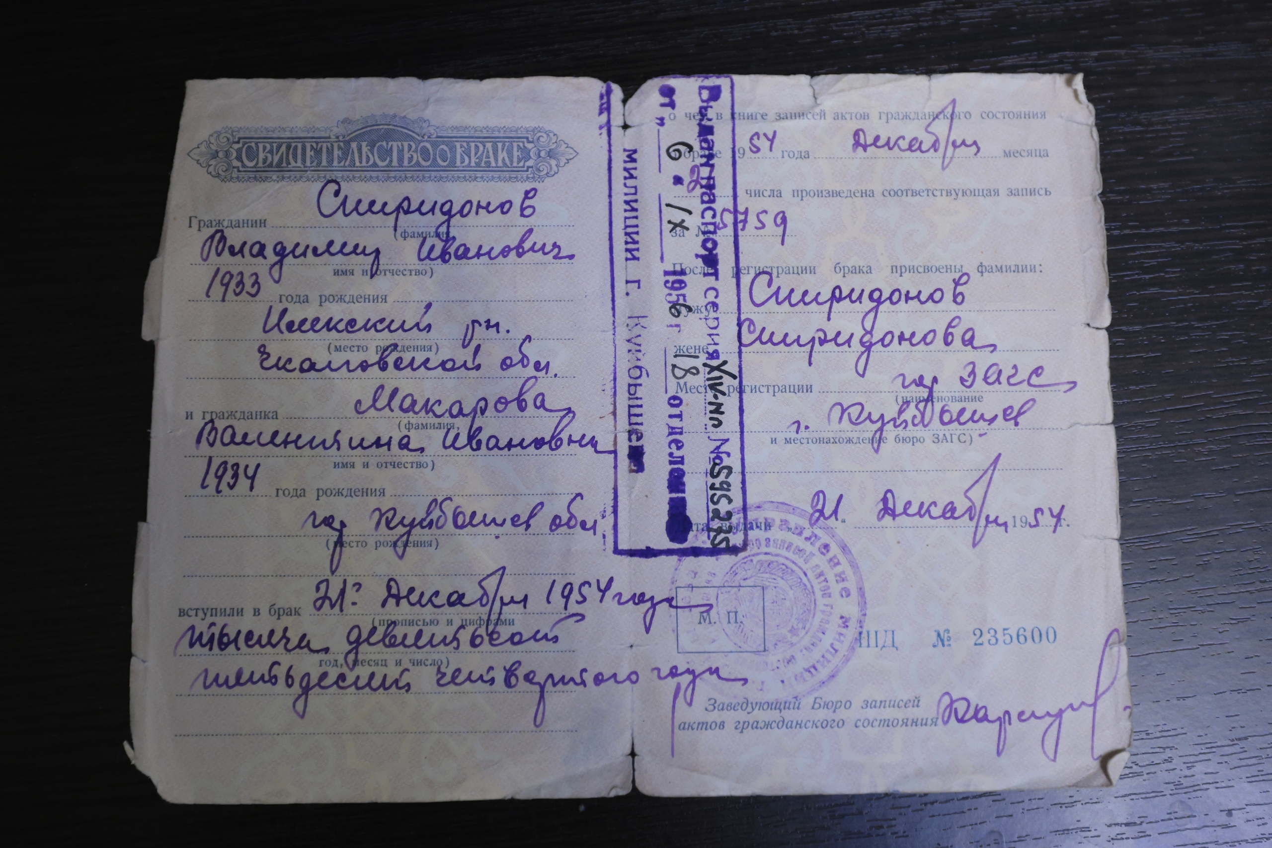 Вячеслав Федорищев поздравил семью Спиридоновых с Днем семьи, любви и верности