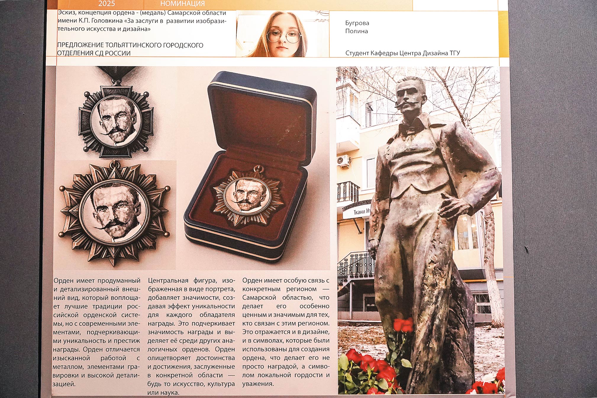 По стопам Головкина: в Самаре выбрали победителей конкурса в сфере искусства
