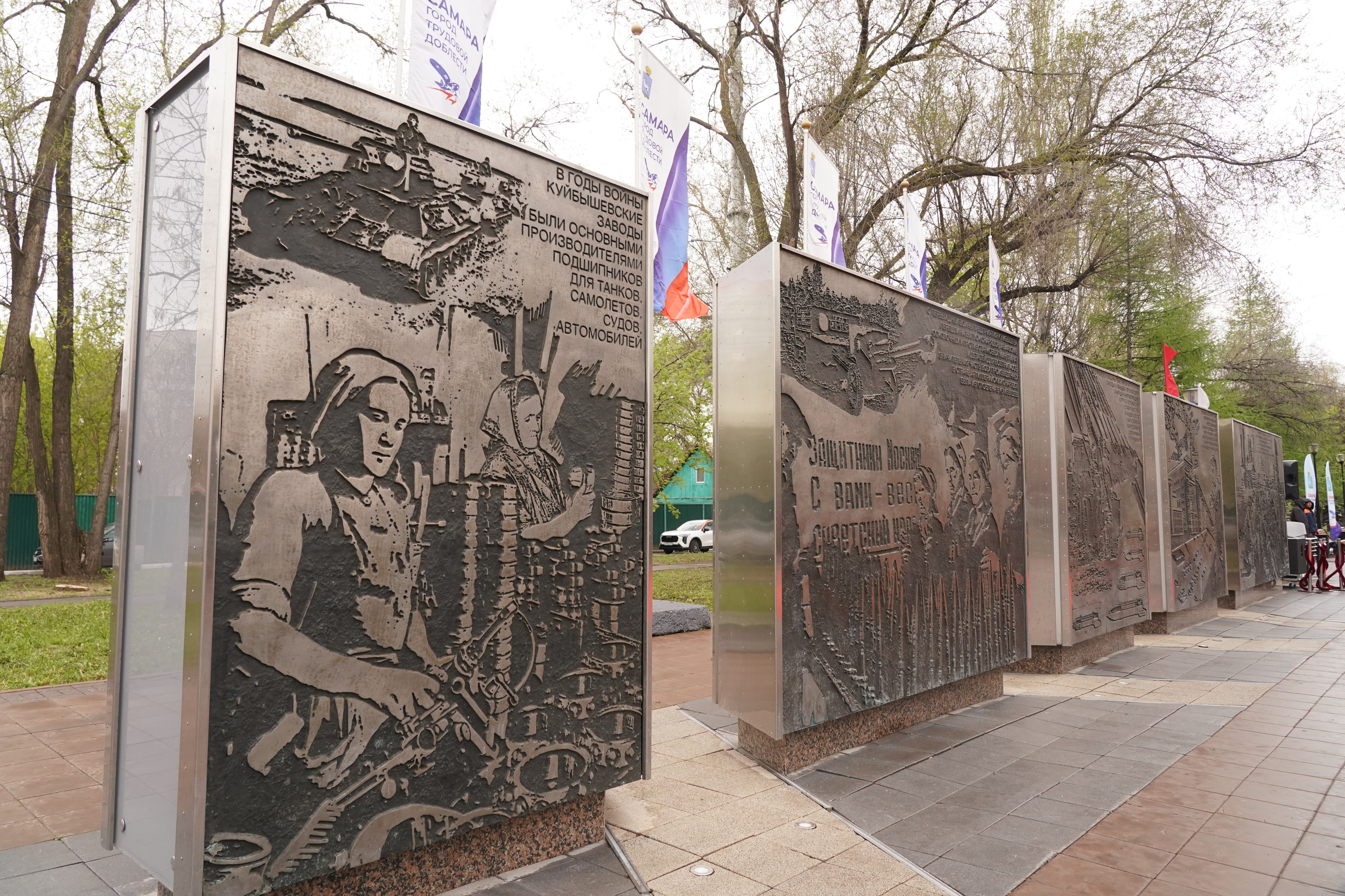 В Самаре 1 мая почтили память тружеников тыла