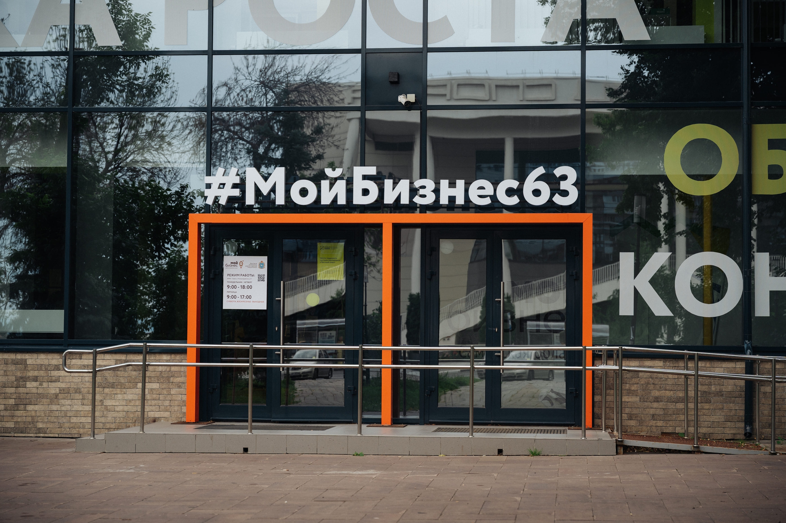 Малый и средний бизнес Самарской области может привлечь до 500 млн рублей по новой госпрограмме