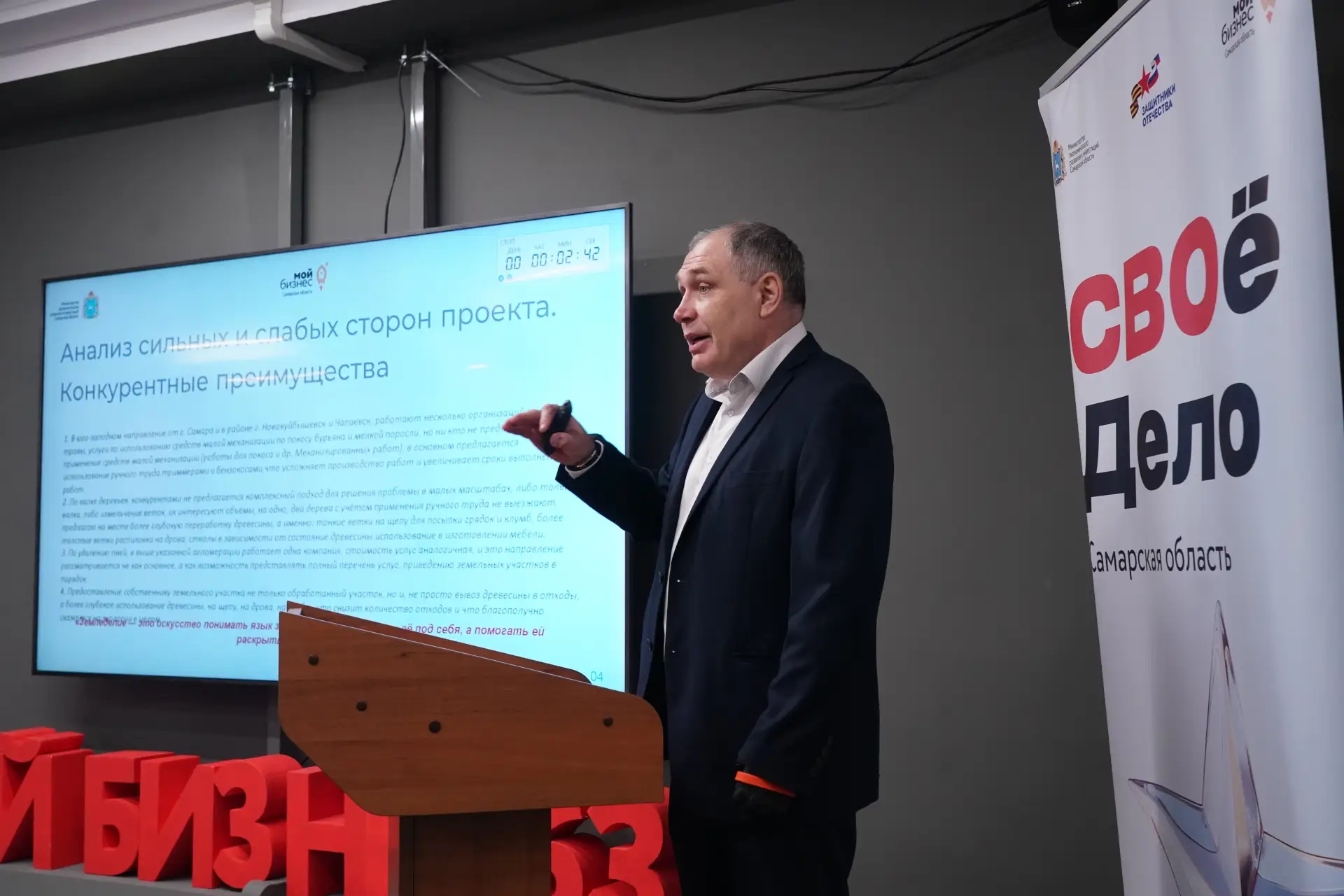 Выпускники второго потока программы "СВОе дело. Самарская область" презентовали бизнес-проекты 