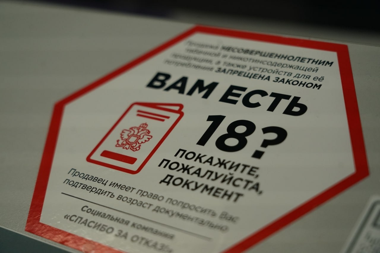 В Самарской области стартовала социальная программа по борьбе с курением среди несовершеннолетних