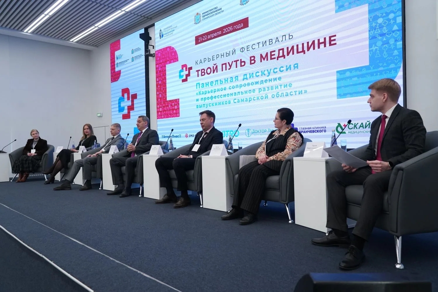 В Самаре проходит карьерный фестиваль "Твой путь в медицине"