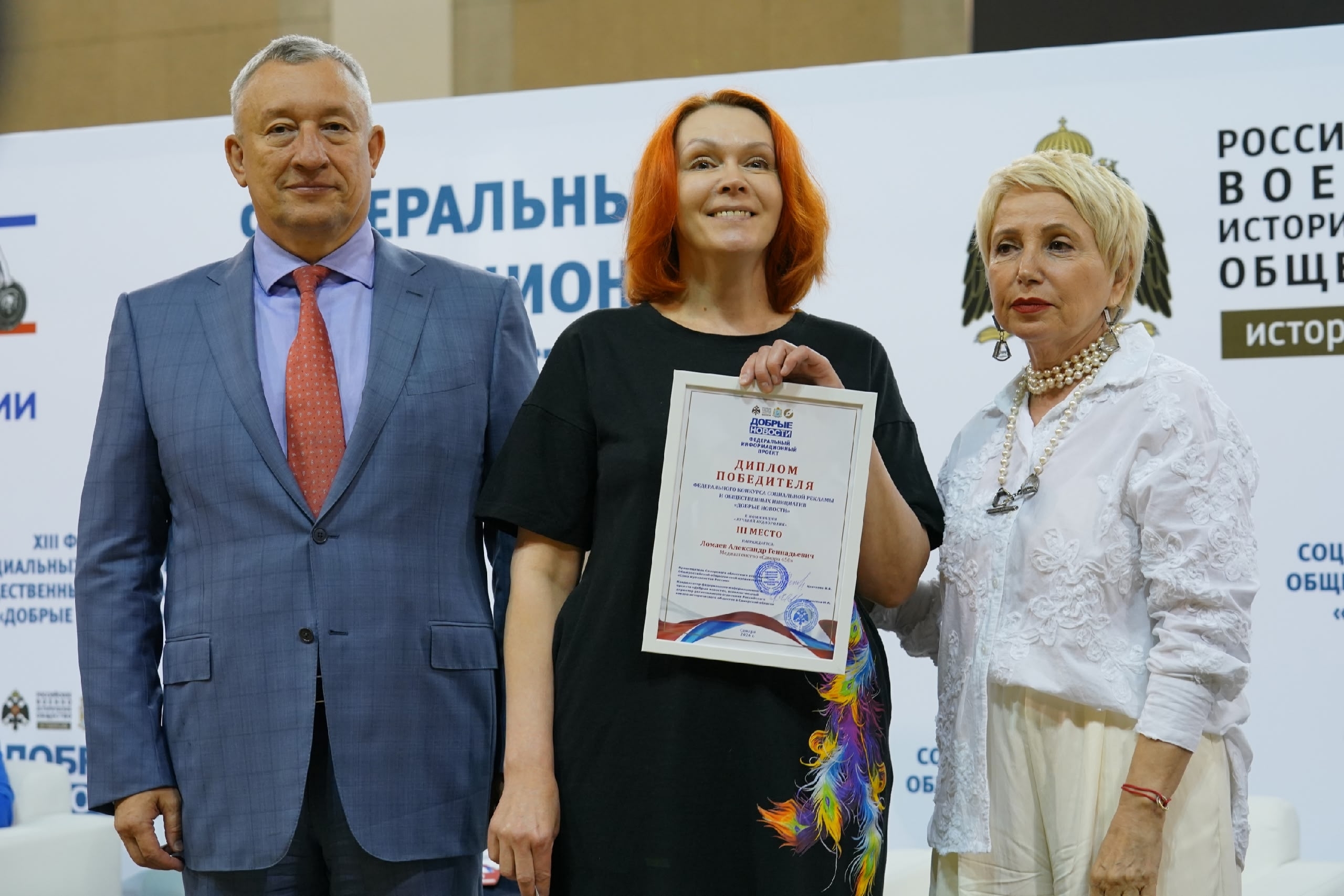 Проекты Медиаагентства "Самара 450" отмечены дипломами победителей проекта "Добрые новости"