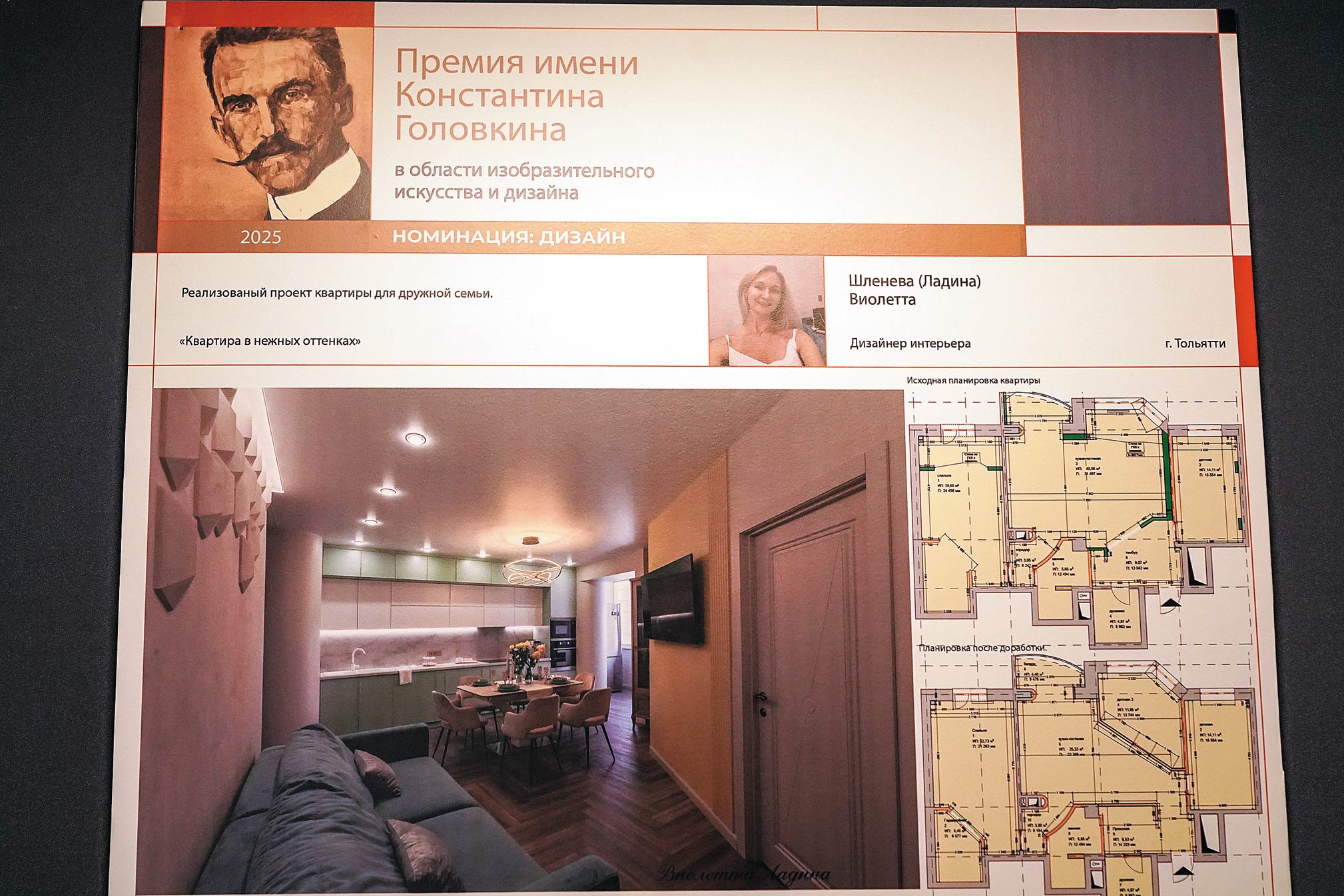 По стопам Головкина: в Самаре выбрали победителей конкурса в сфере искусства