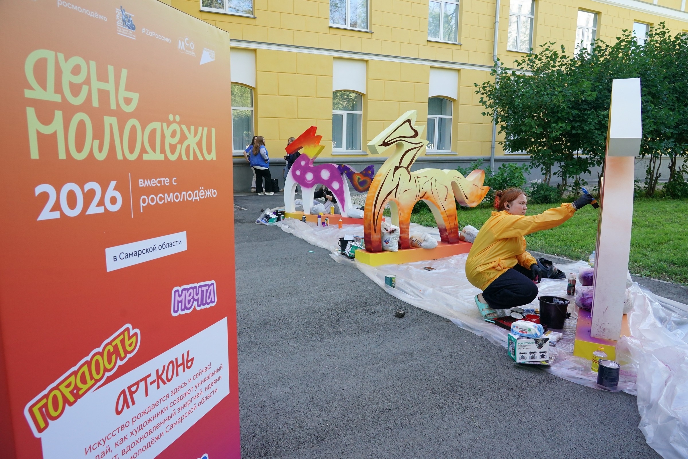 Как самарцы отметили День молодежи