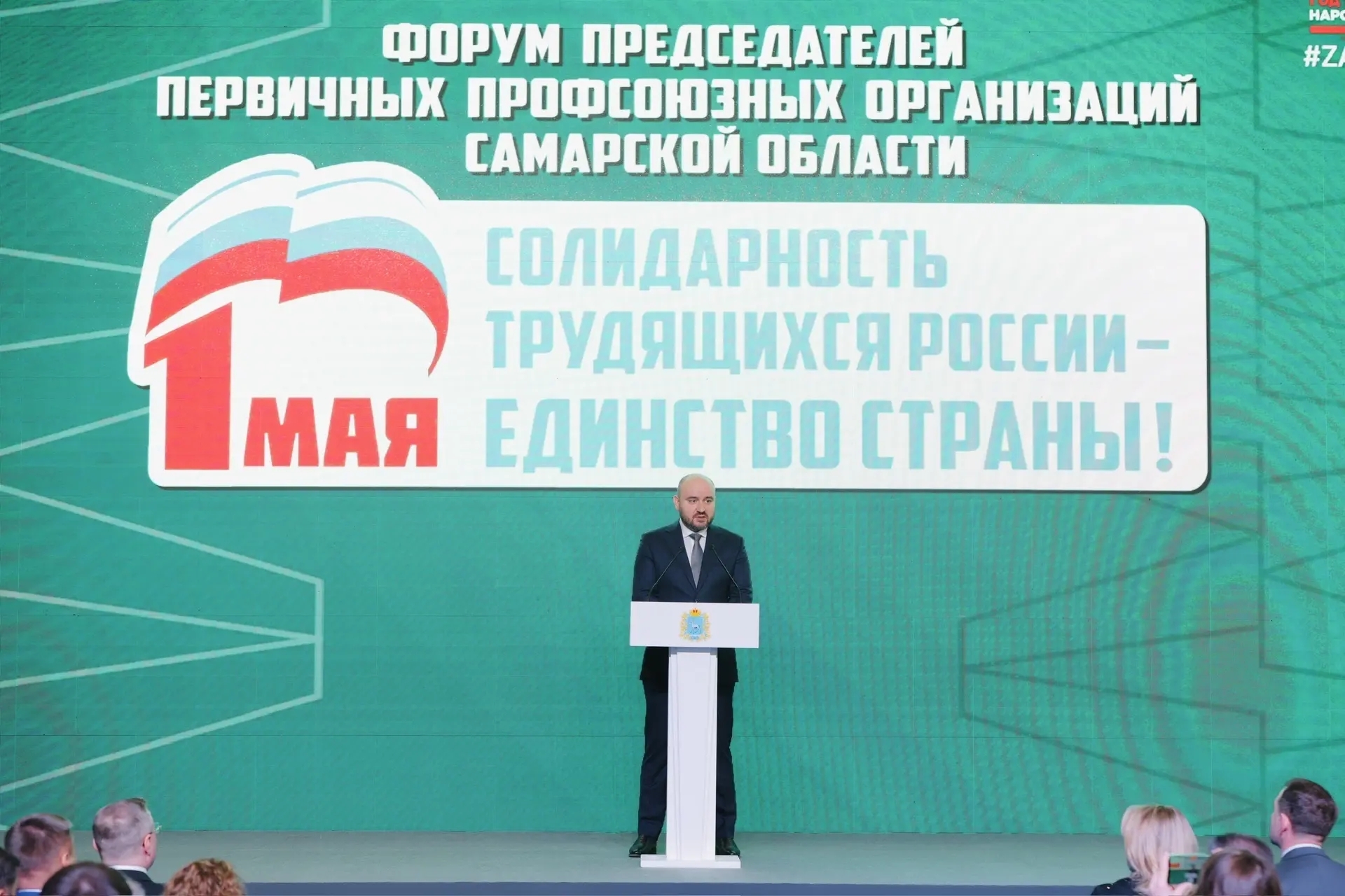 Вячеслав Федорищев встретился с участниками форума председателей первичных профсоюзных организаций региона "Солидарность трудящихся России – единство страны!"