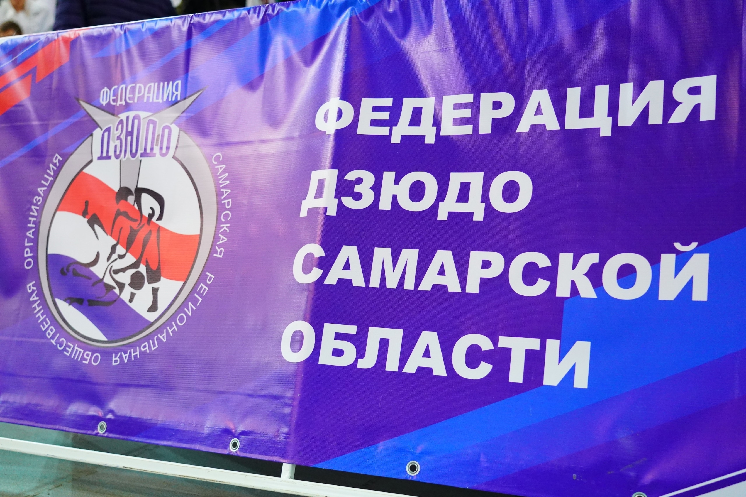 В Самарской области состоялся турнир по дзюдо памяти заслуженного тренера РФ Павла Иванникова