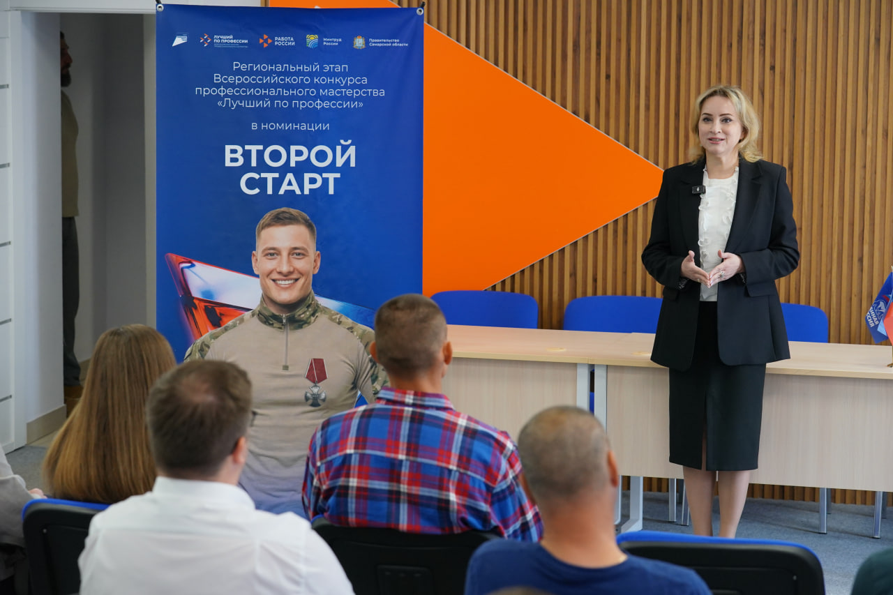 "Второй старт" для участников СВО: в Самарской области прошел региональный этап конкурса профмастерства
