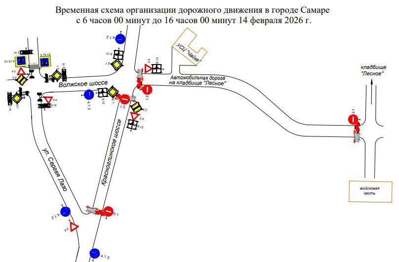 14 февраля в Красноглинском районе Самары ограничат движение транспорта