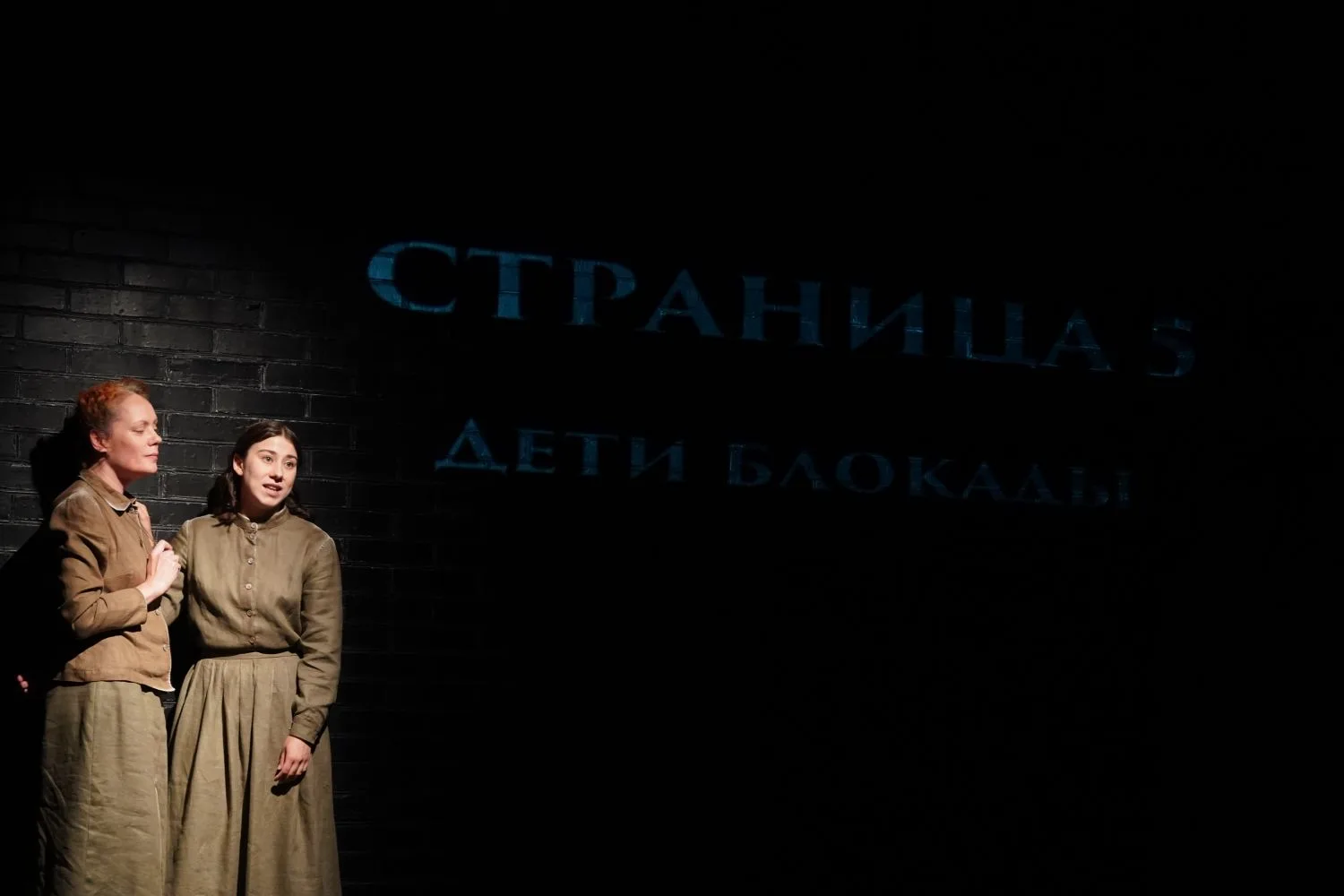 В театре "Грань" состоялась премьера спектакля "Код памяти. Страницы войны"