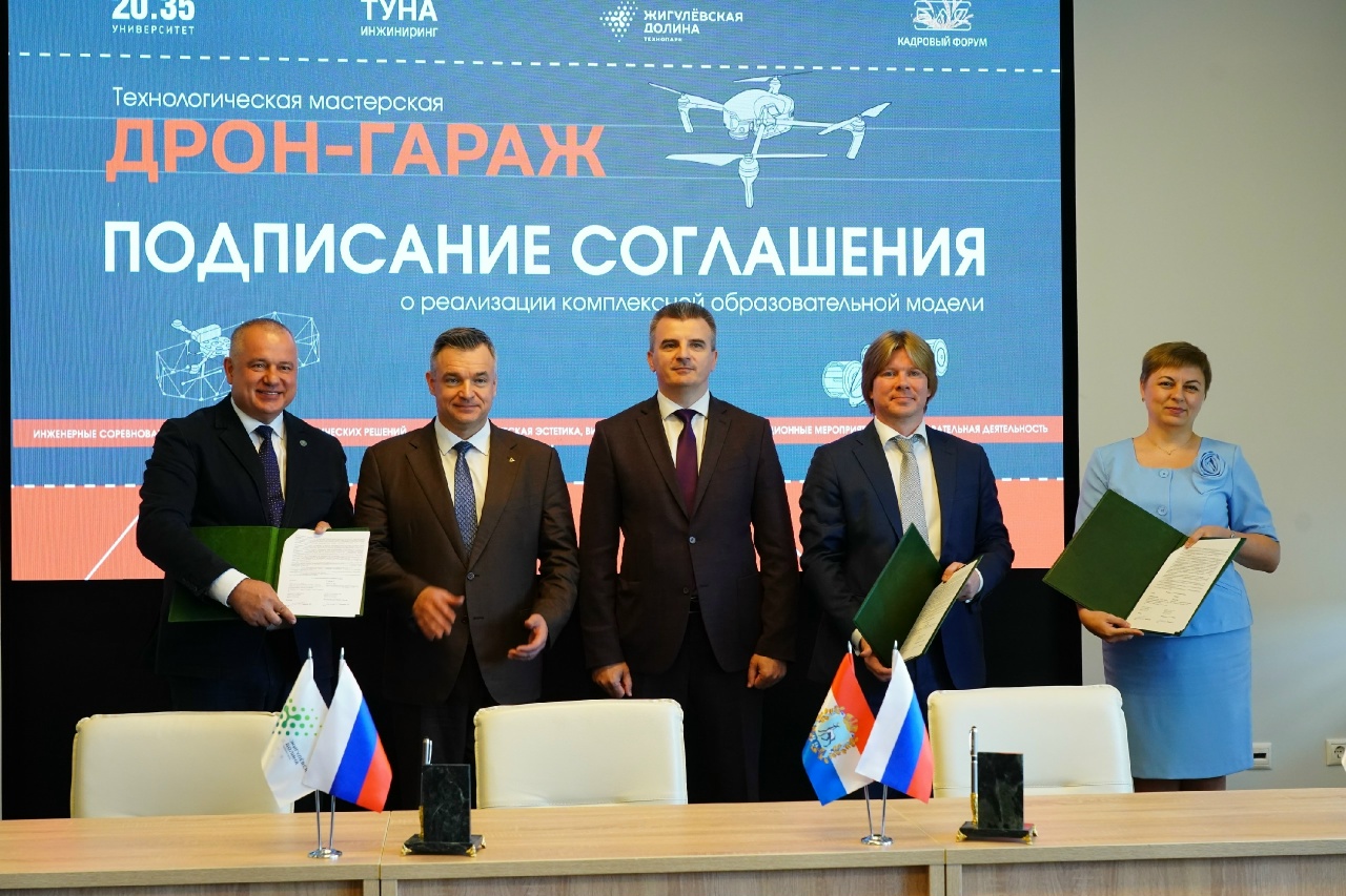 В Самарской области начал работу Кадровый форум БАС