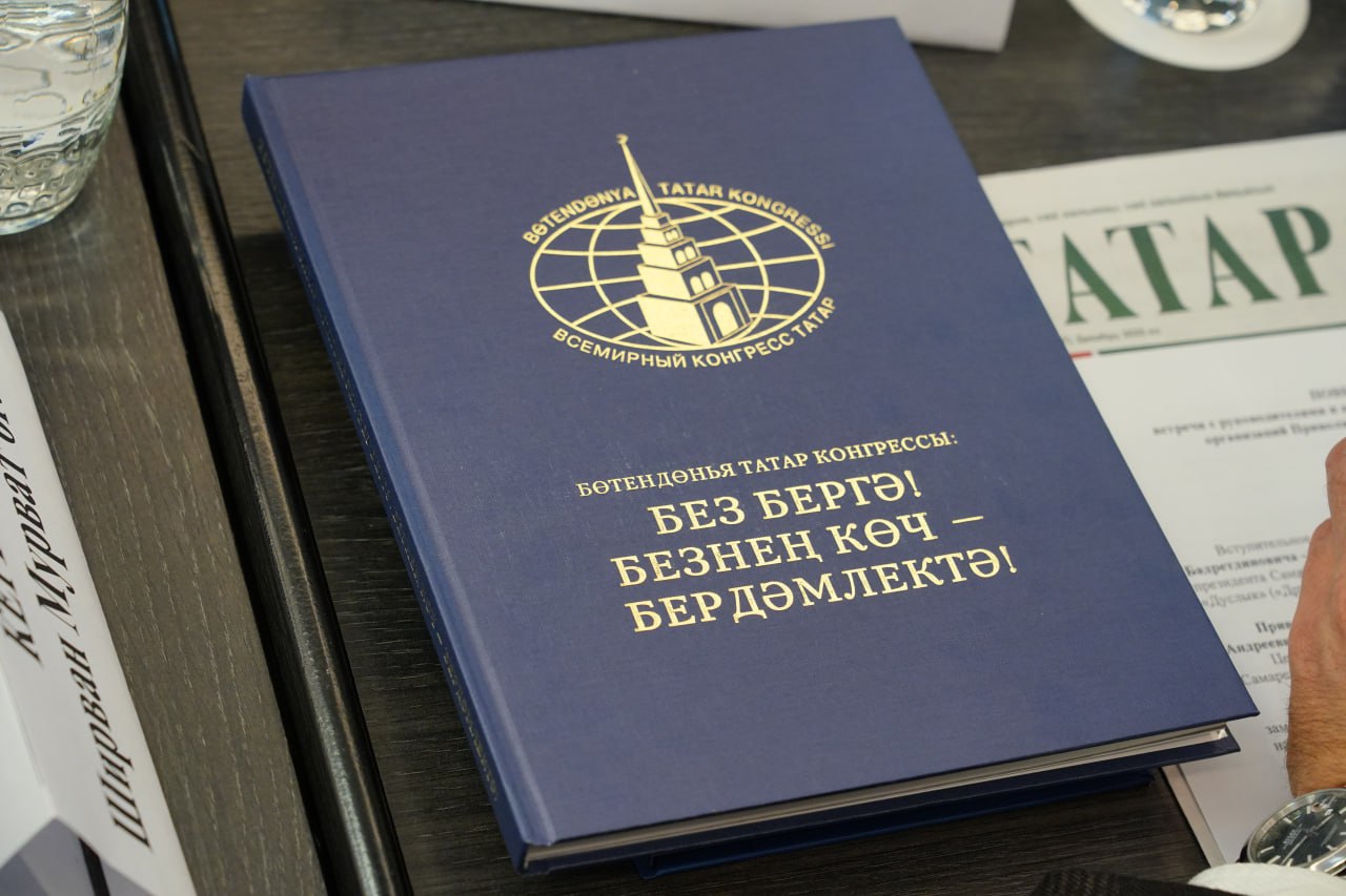 "Добрые соседские отношения будем развивать и укреплять": Вячеслав Федорищев принял участие в окружном заседании татарских общественных организаций ПФО