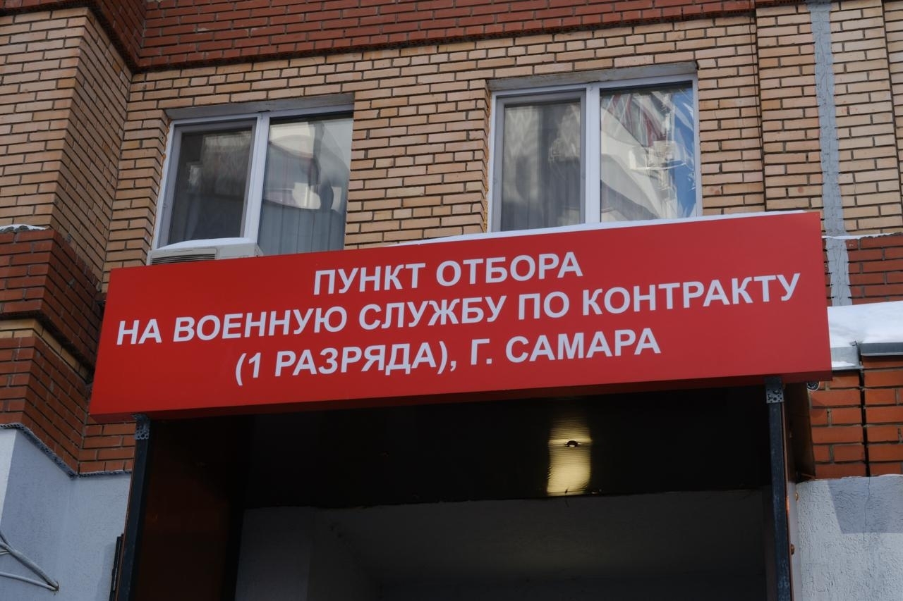 Контракт с Минобороны РФ через Самарскую область – один из самых выгодных в стране