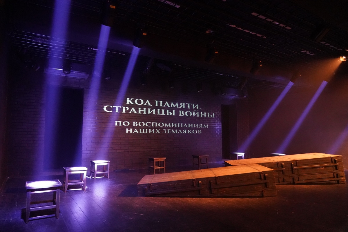 В театре "Грань" состоялась премьера спектакля "Код памяти. Страницы войны"