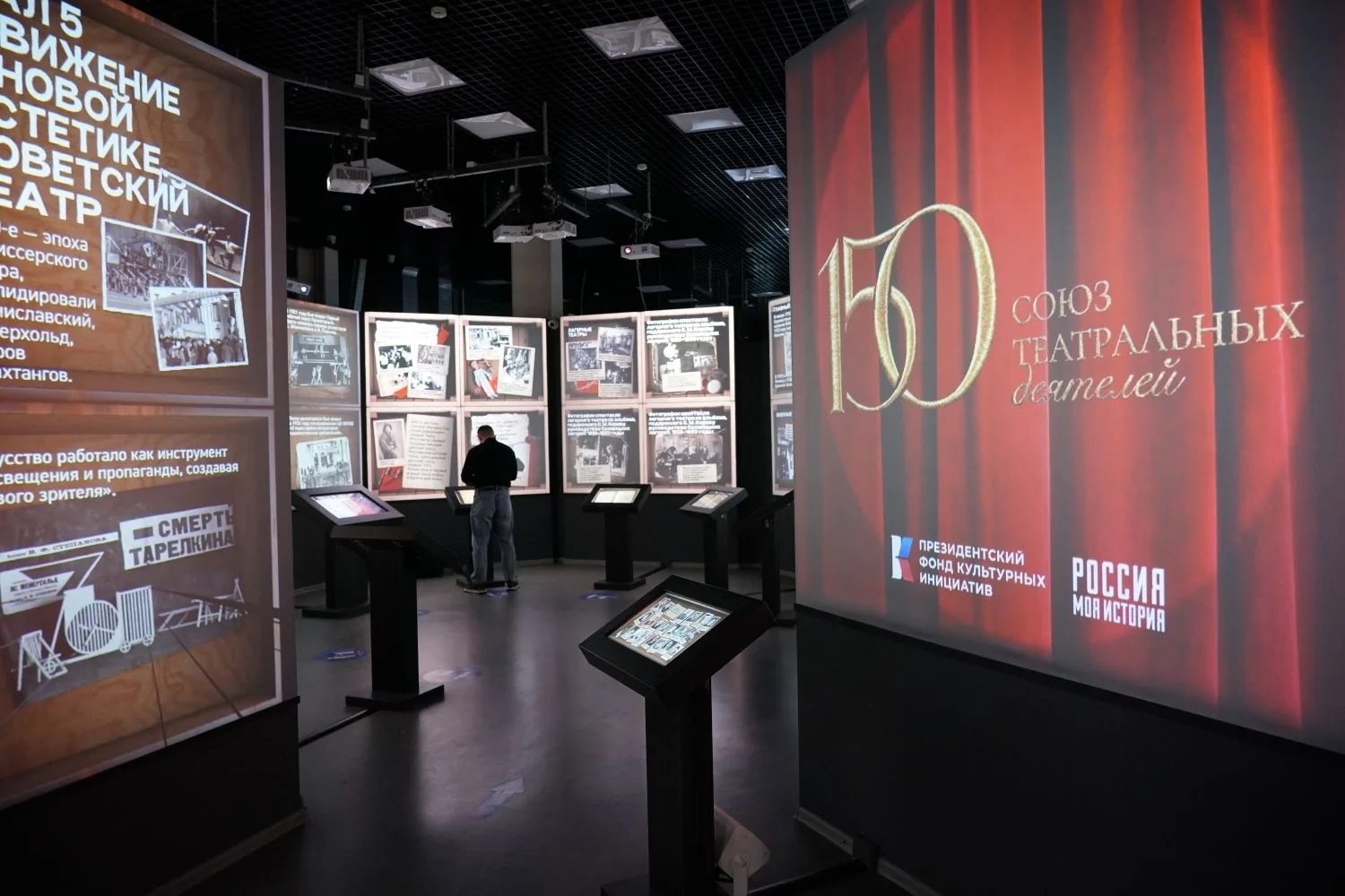 Состоялось торжественное открытие выставки "150 артистов. СТД" в Историческом парке "Россия – моя история"