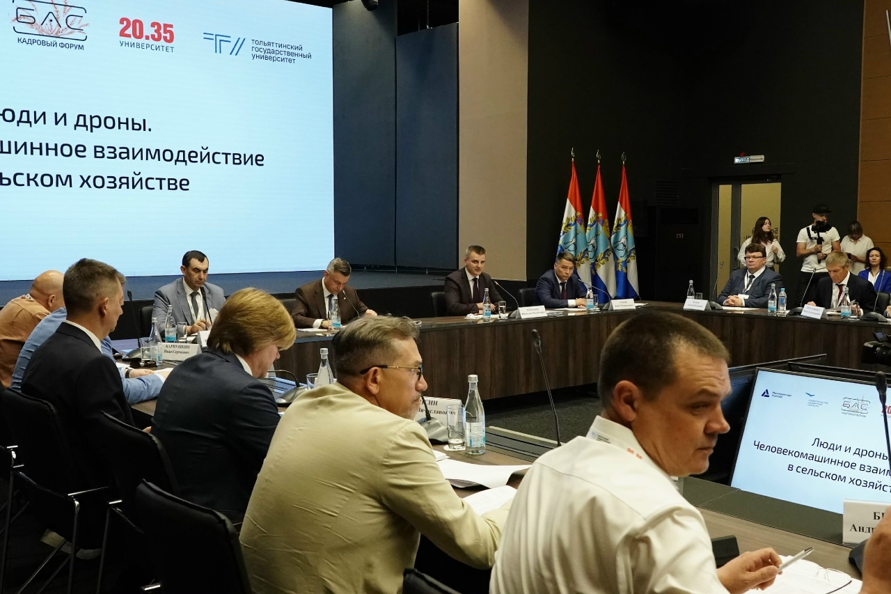 В Самарской области начал работу Кадровый форум БАС