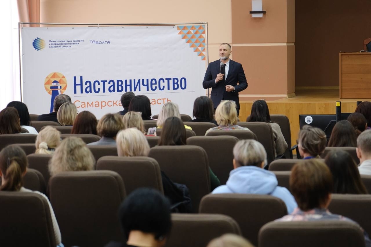 В Самаре дали старт новому потоку региональной программы "Наставничество"