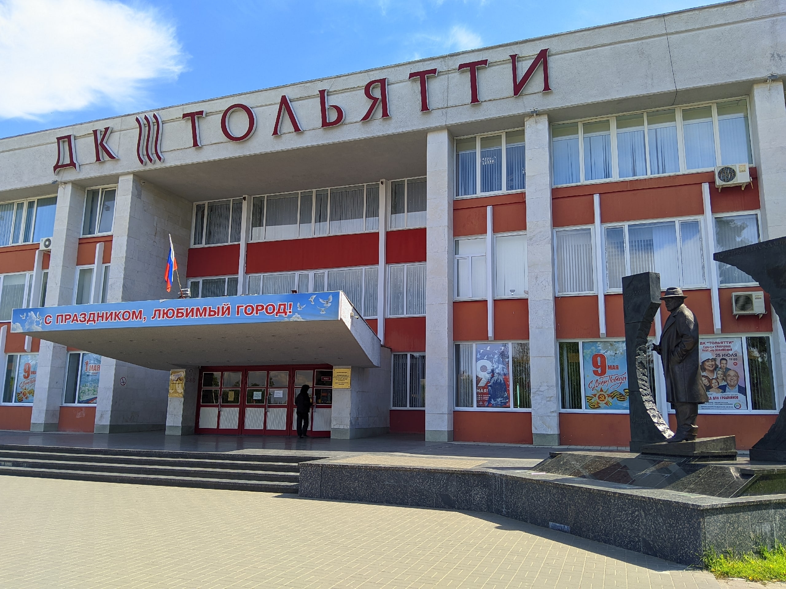 Рядом с ДК "Тольятти" оборудуют большую парковку