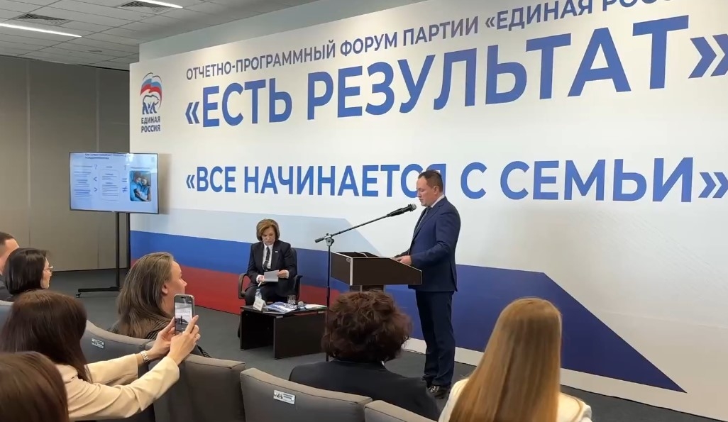 В Самаре стартовал форум "Единой России" по реализации народной программы партии "Есть результат"