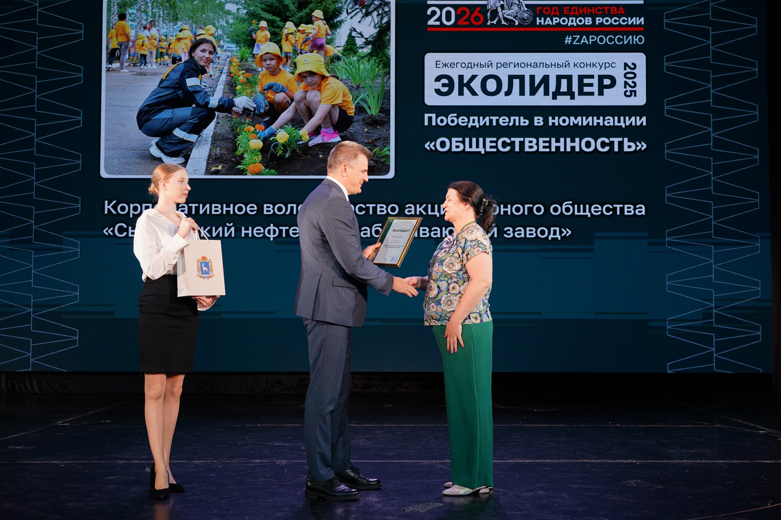 Более 400 заявок и 11 номинаций: в Самарской области подвели итоги конкурса "ЭкоЛидер-2025"