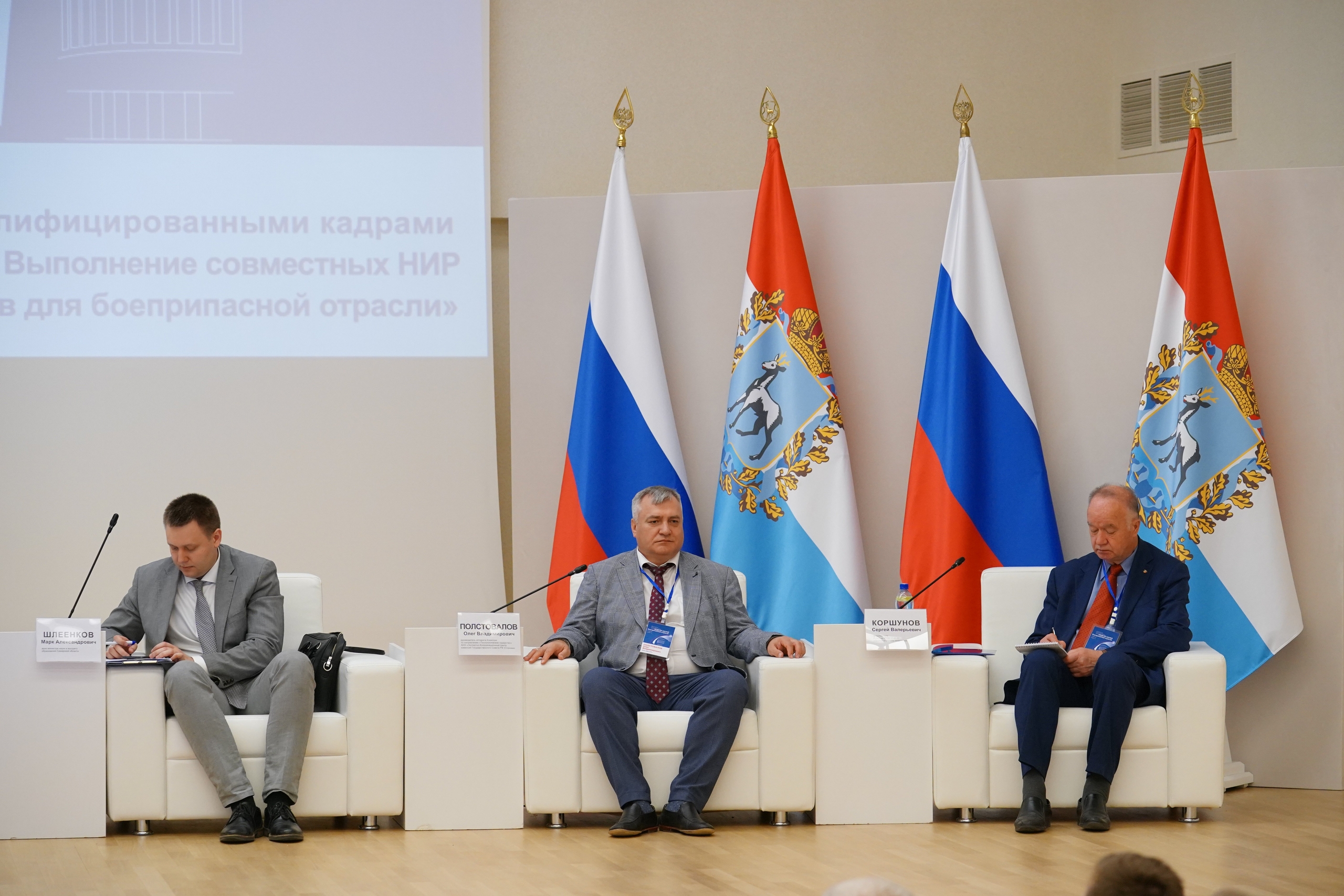 Где брать инженеров: в Самарской области провели всероссийский научно-практический форум