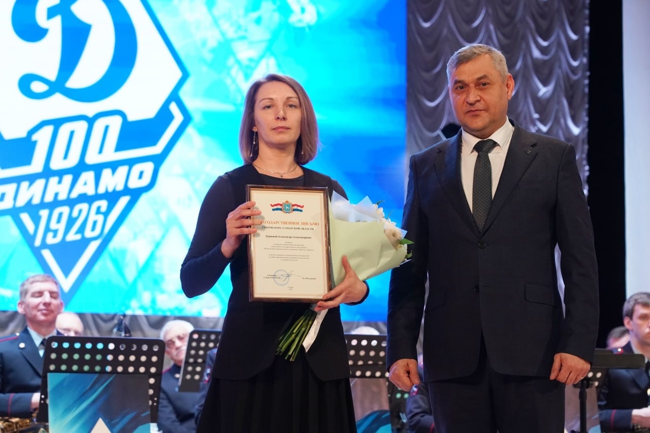 Самарское "Динамо" отметило 100-летний юбилей