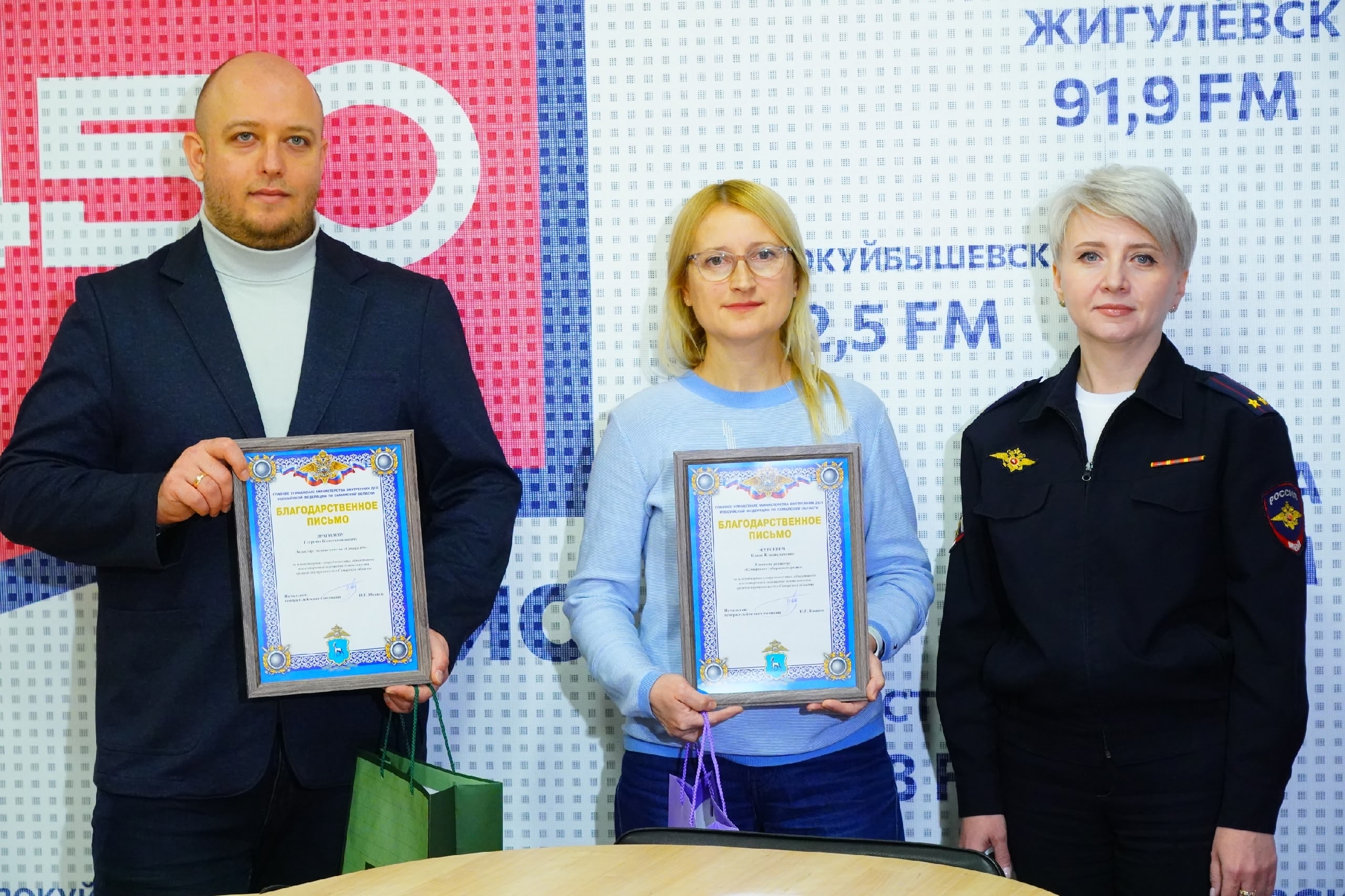 В Самаре представители МВД поздравили с профессиональным праздником сотрудников радио "450"