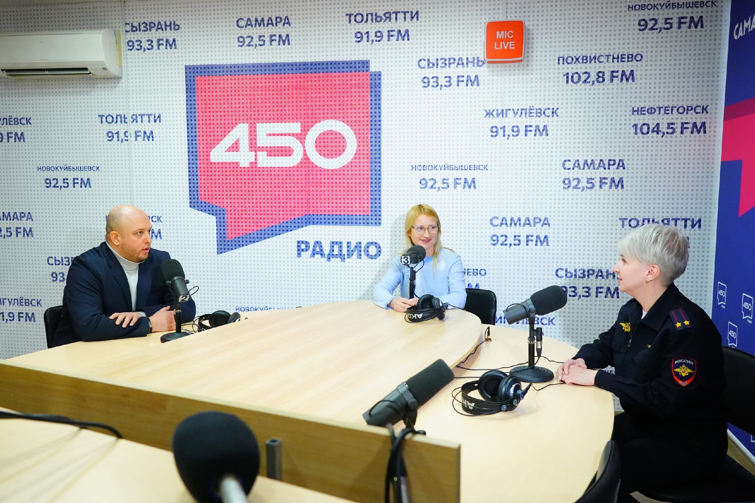 В Самаре представители МВД поздравили с профессиональным праздником сотрудников радио "450"