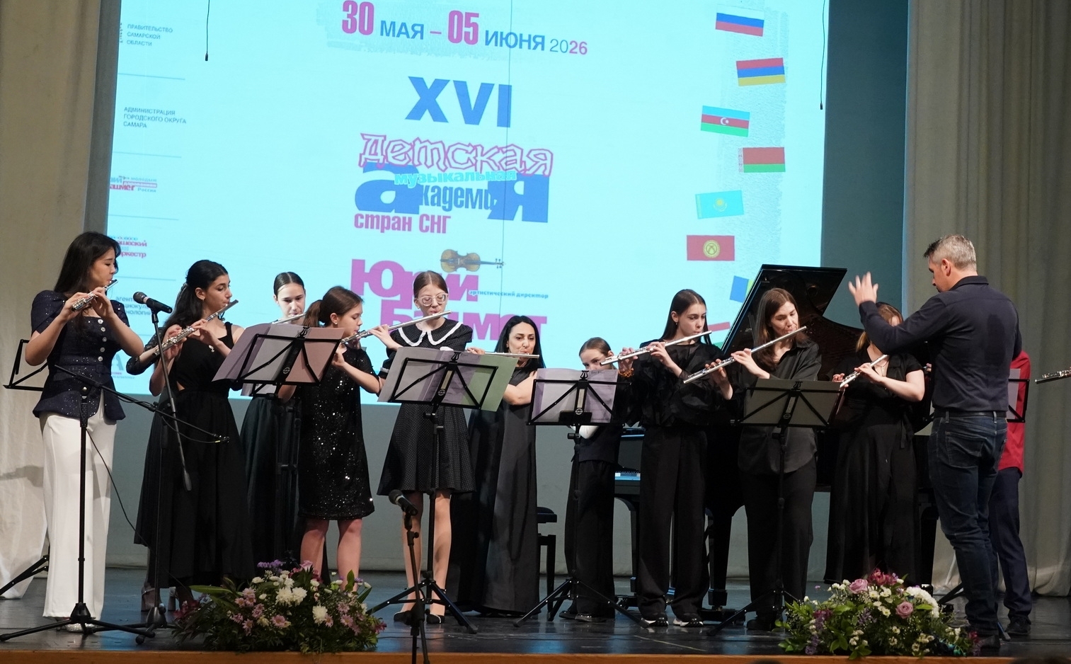 Завершена работа XVI Музыкальной детской академии стран СНГ в Самаре