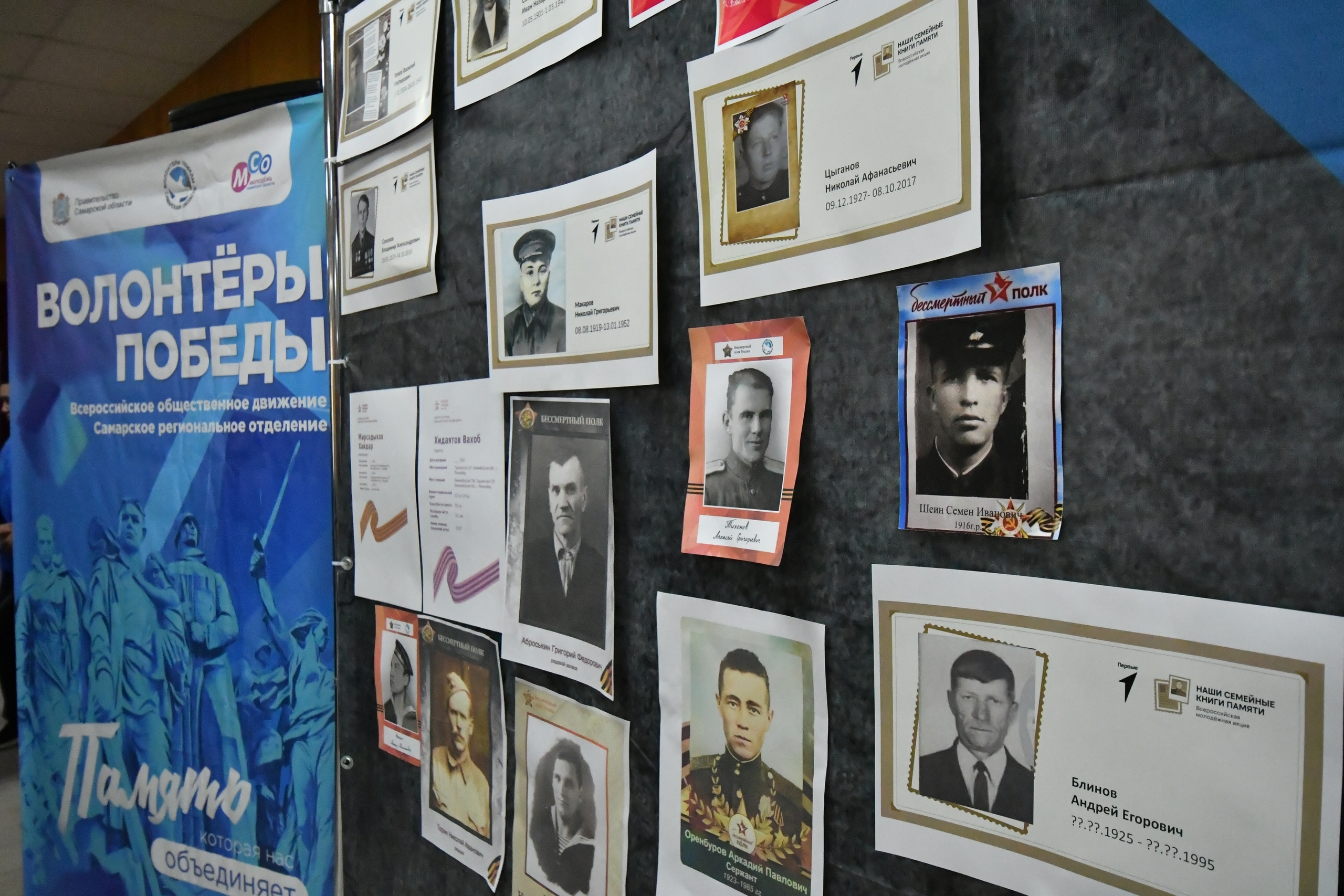 "Стены памяти" открываются по всей Самарской области
