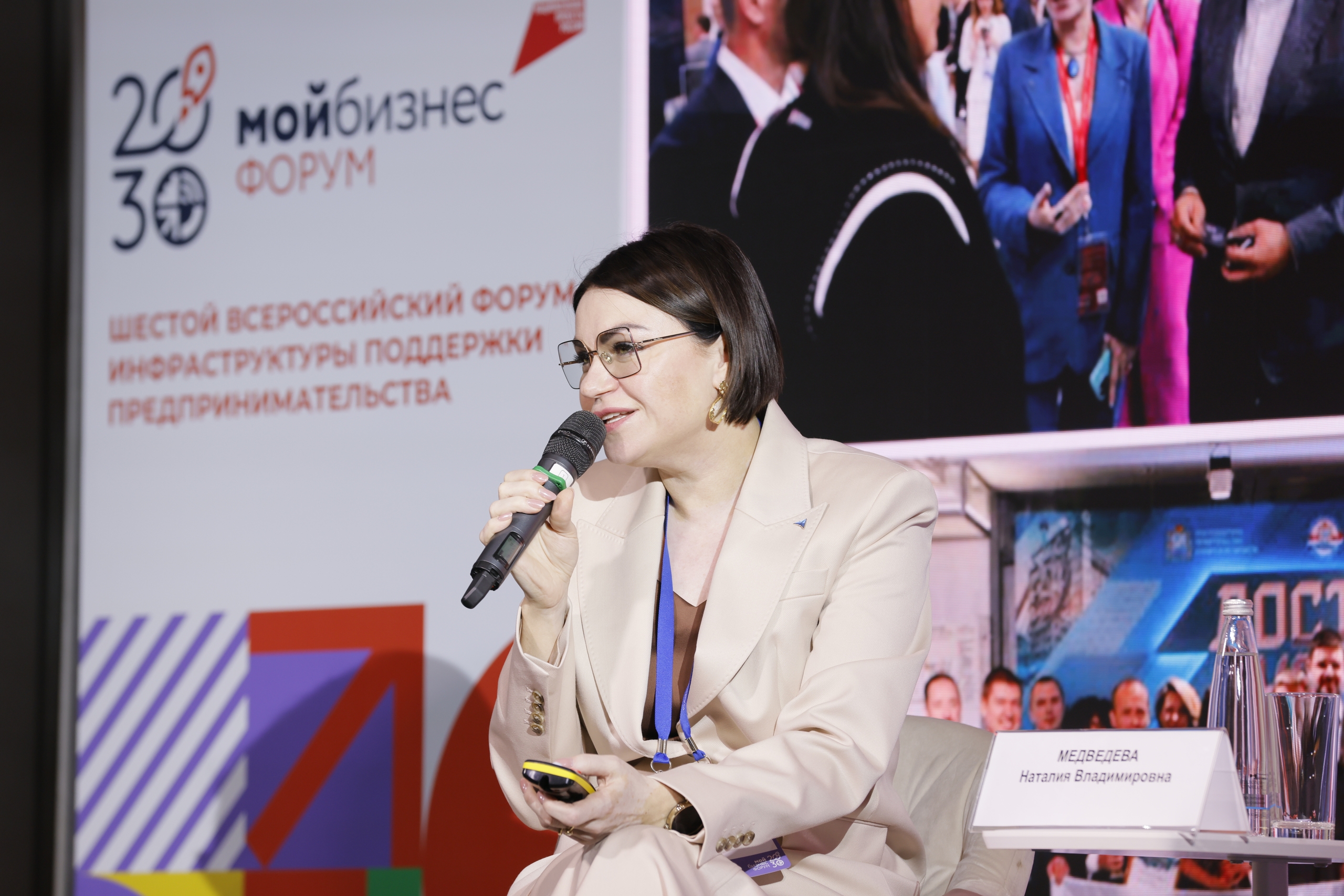 Представители Самарской области приняли участие во Всероссийском форуме "Мой бизнес"
