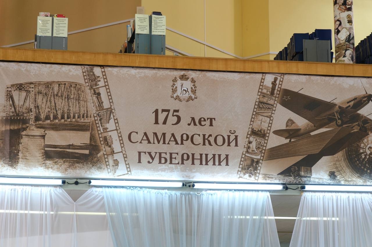 В Самаре прошел "День Губернии" и открылась краеведческая выставка